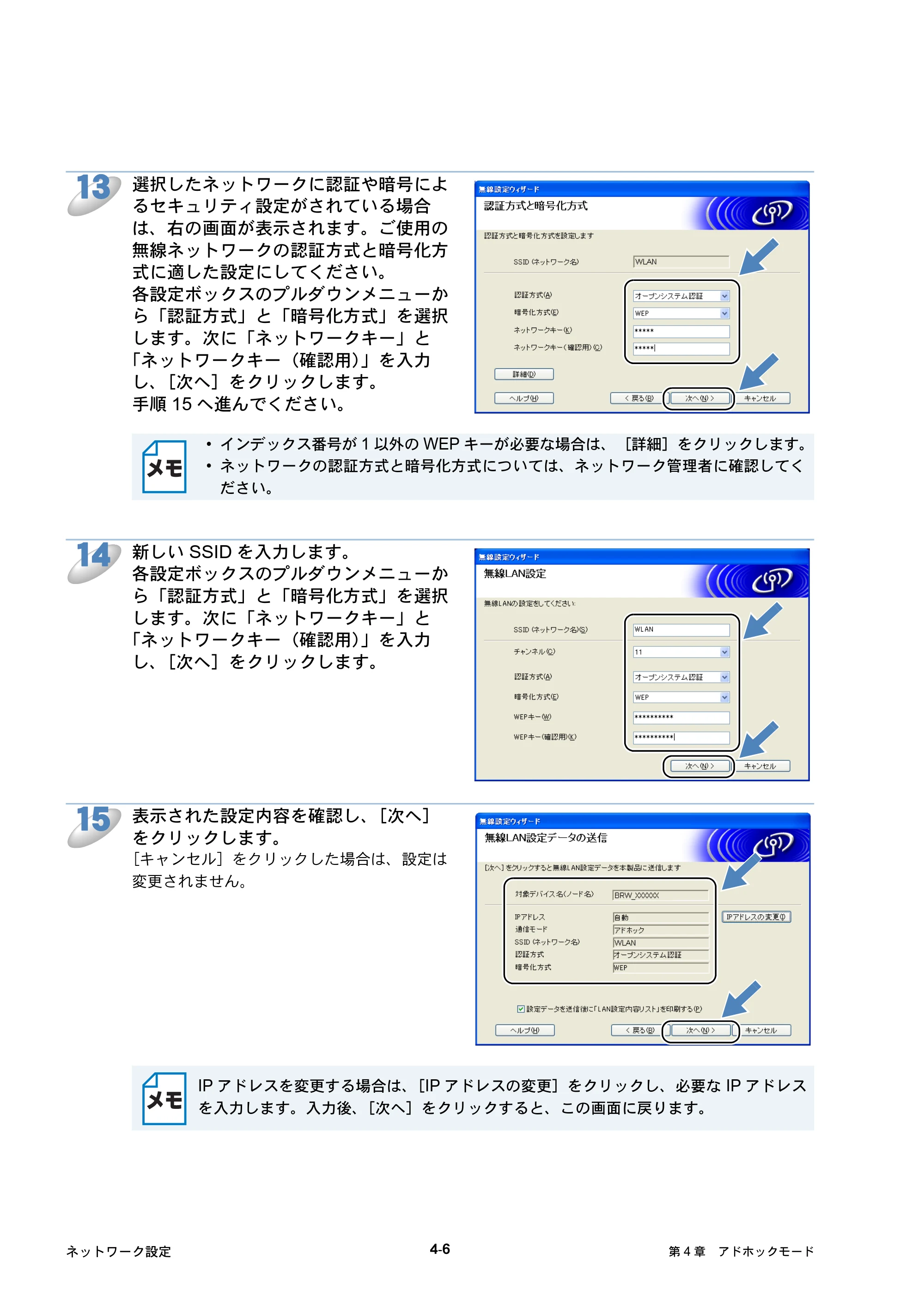 ブラザー HL-5250DN / HL-5270DN / HL-5280DW ネットワーク取扱説明書 — 原本ページ — 73ページ