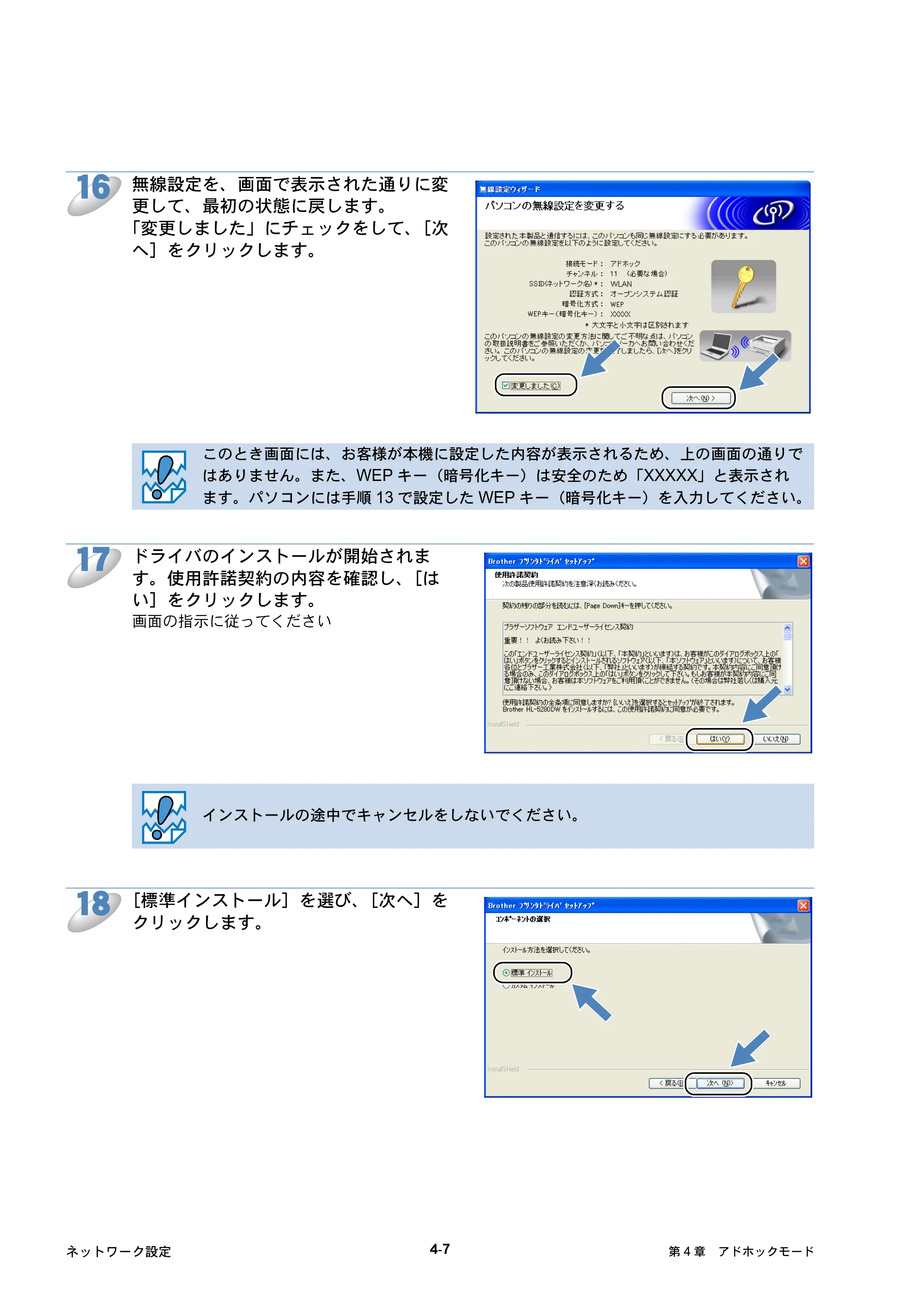 ブラザー HL-5250DN / HL-5270DN / HL-5280DW ネットワーク取扱説明書 — 原本ページ — 74ページ