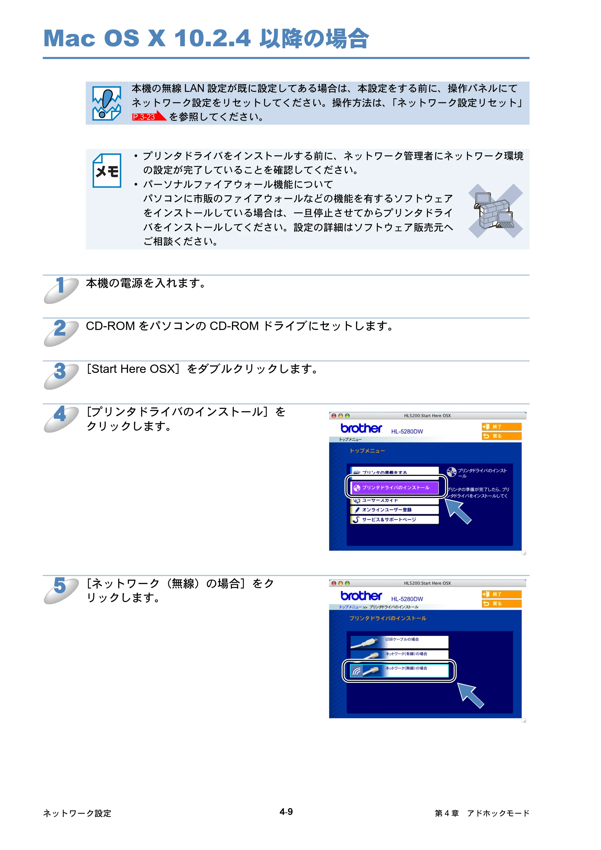 ブラザー HL-5250DN / HL-5270DN / HL-5280DW ネットワーク取扱説明書 — Mac OS X 10.2.4 以降の場合 — 原本ページ — 76ページ