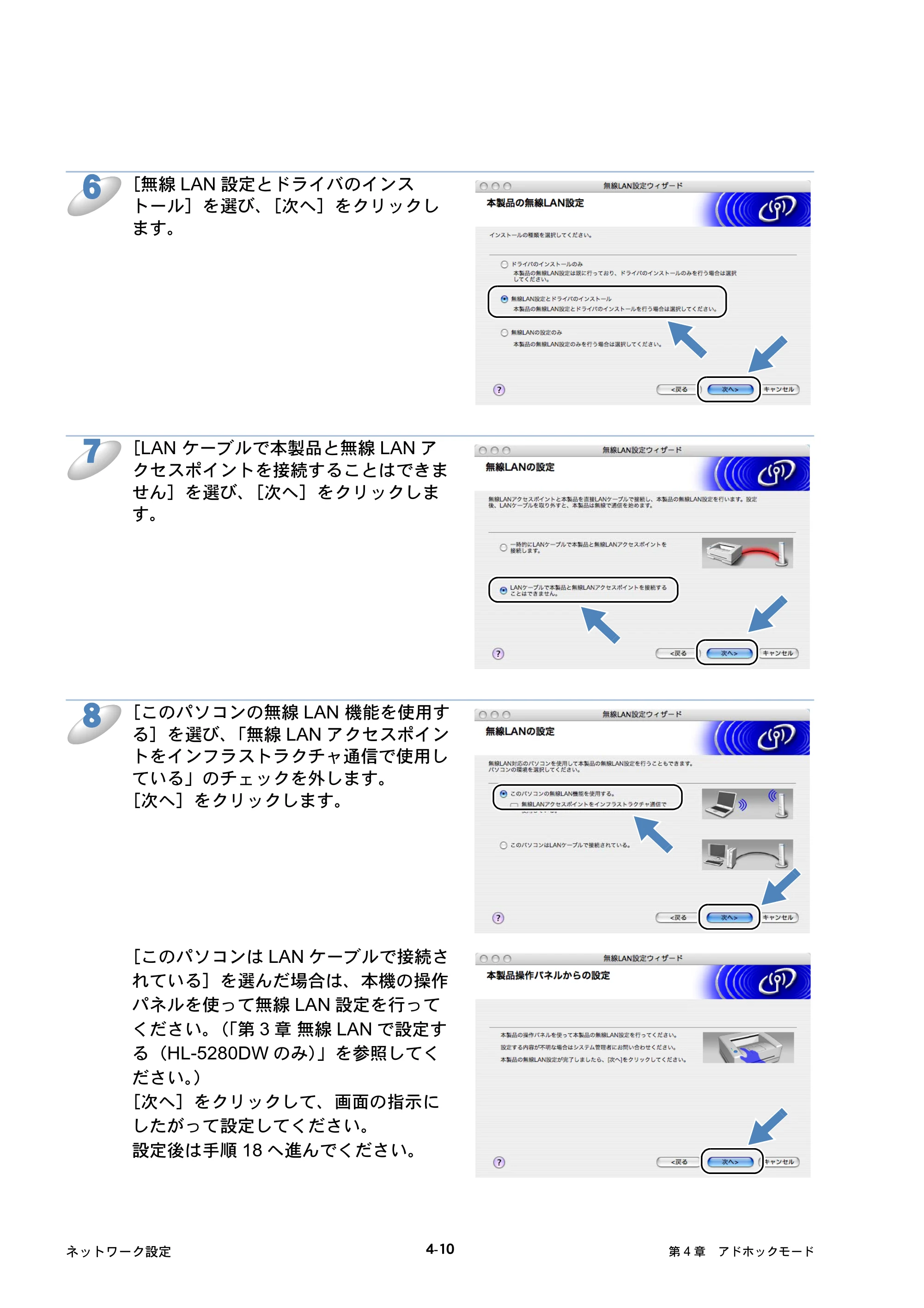 ブラザー HL-5250DN / HL-5270DN / HL-5280DW ネットワーク取扱説明書 — 原本ページ — 77ページ