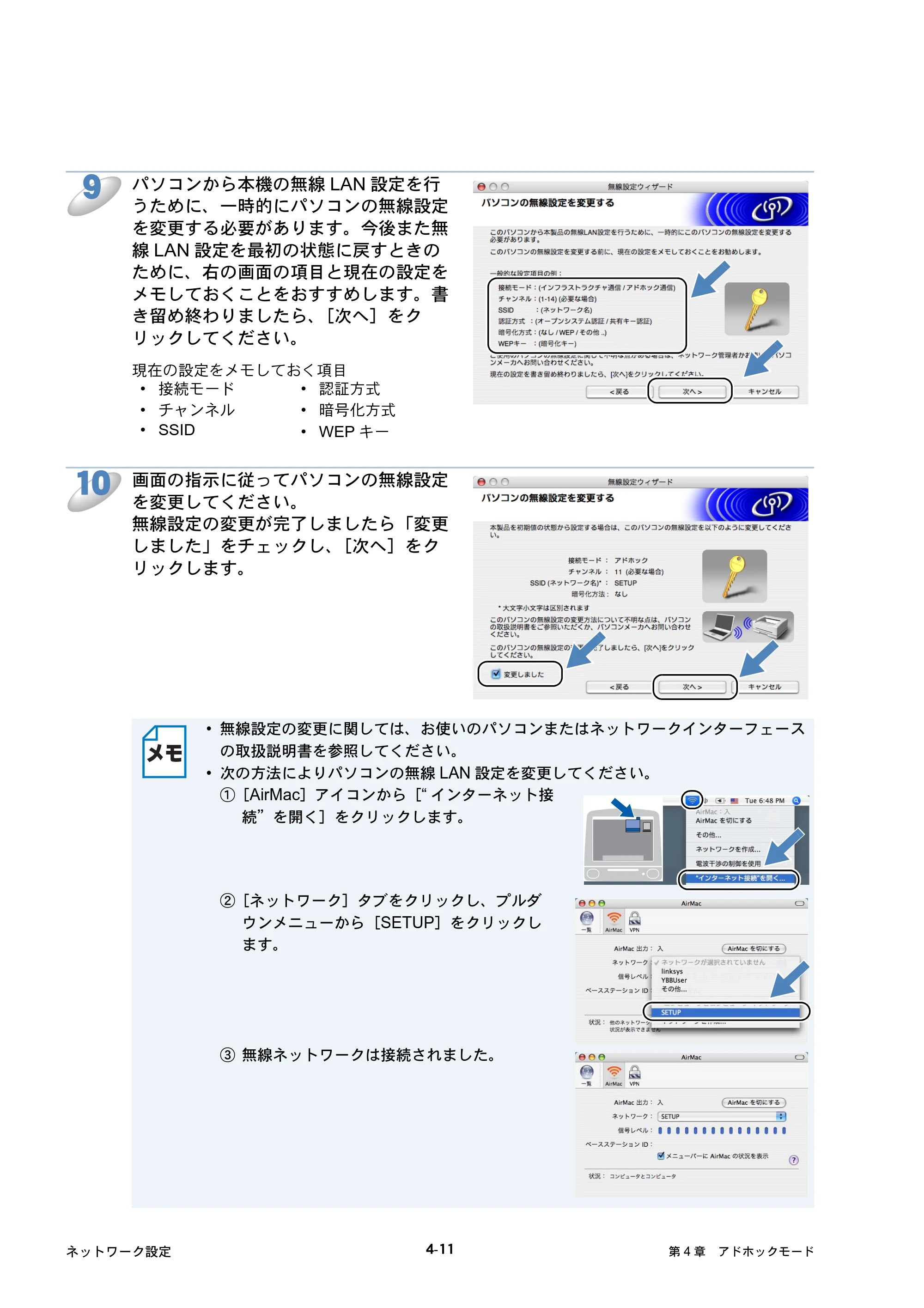 ブラザー HL-5250DN / HL-5270DN / HL-5280DW ネットワーク取扱説明書 — 原本ページ — 78ページ