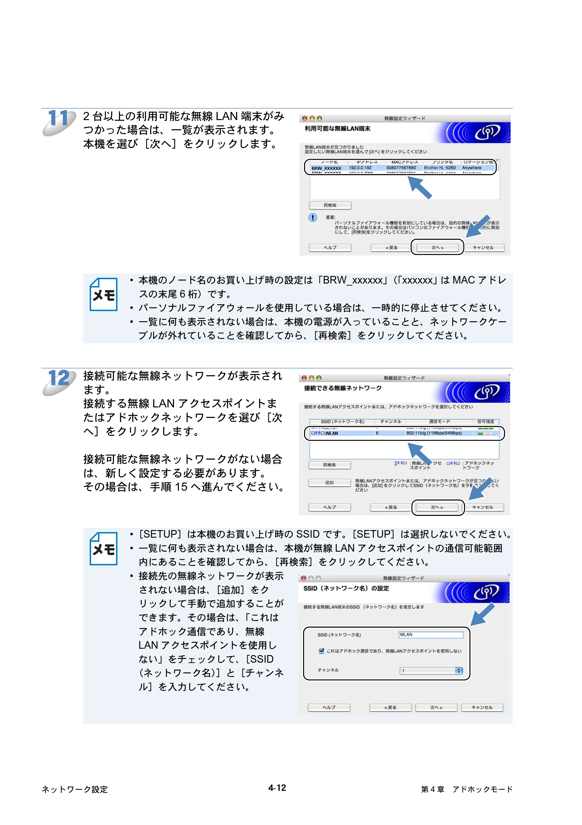 ブラザー HL-5250DN / HL-5270DN / HL-5280DW ネットワーク取扱説明書 — 原本ページ — 79ページ