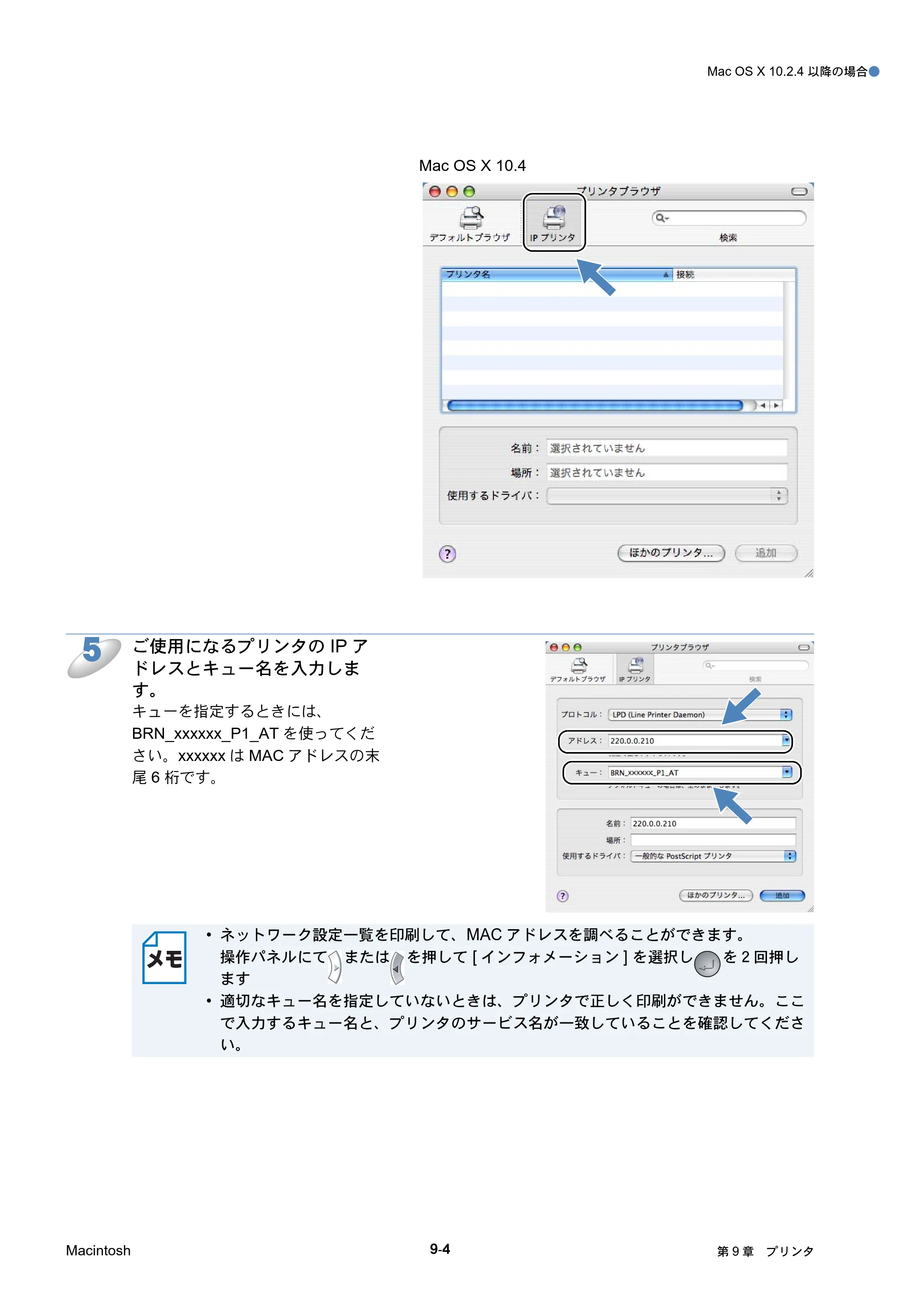 ブラザー HL-5250DN / HL-5270DN / HL-5280DW ネットワーク取扱説明書 — 原本ページ — 122ページ