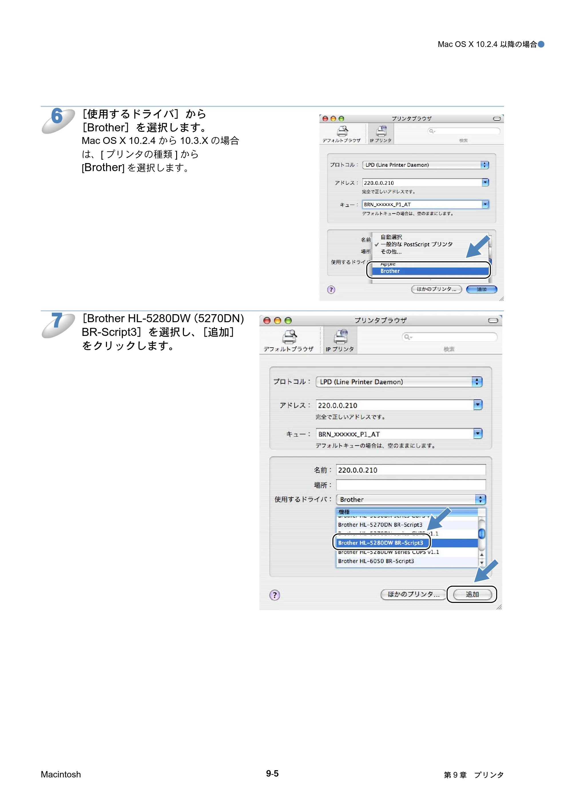 ブラザー HL-5250DN / HL-5270DN / HL-5280DW ネットワーク取扱説明書 — 原本ページ — 123ページ