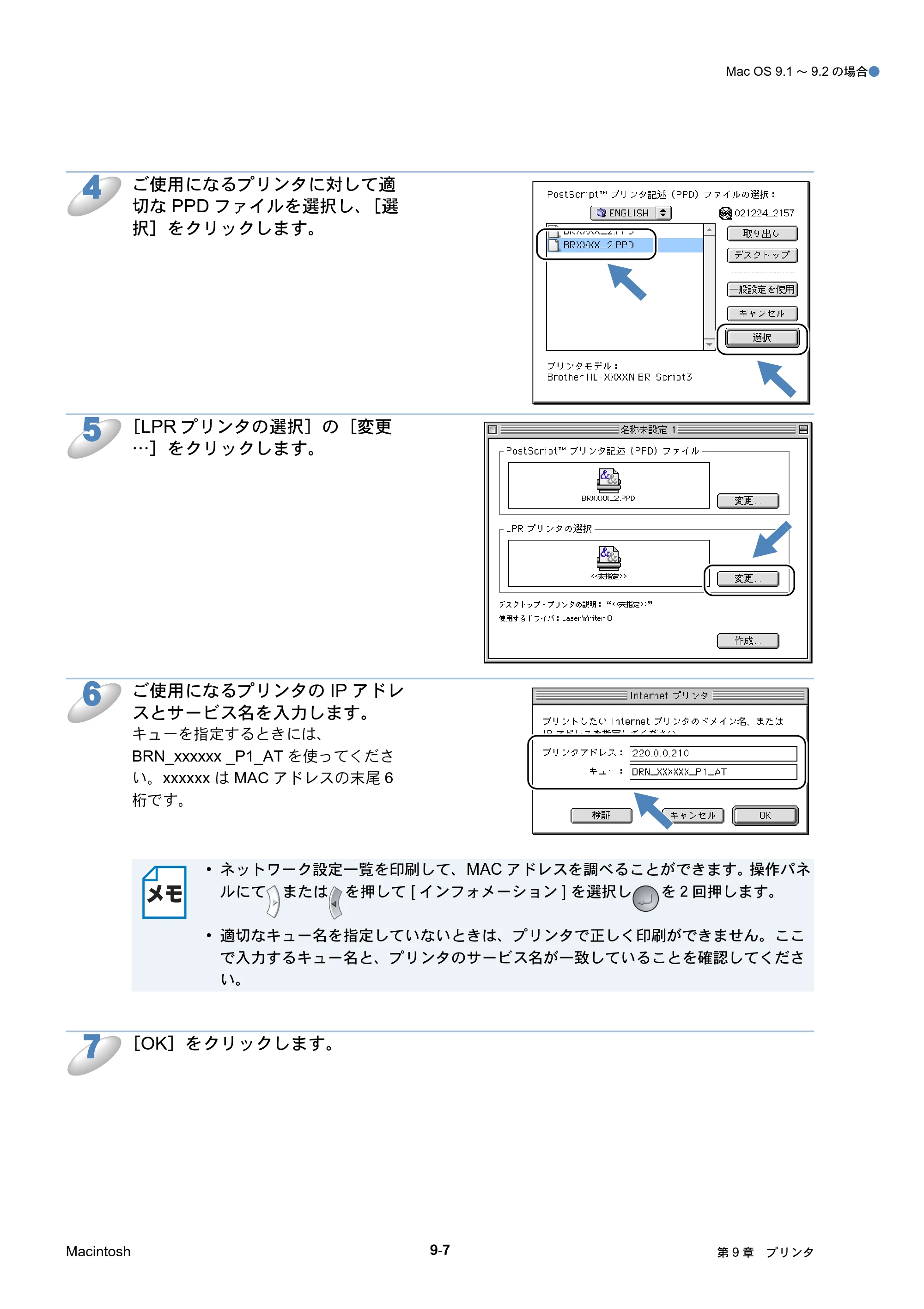 ブラザー HL-5250DN / HL-5270DN / HL-5280DW ネットワーク取扱説明書 — 原本ページ — 125ページ