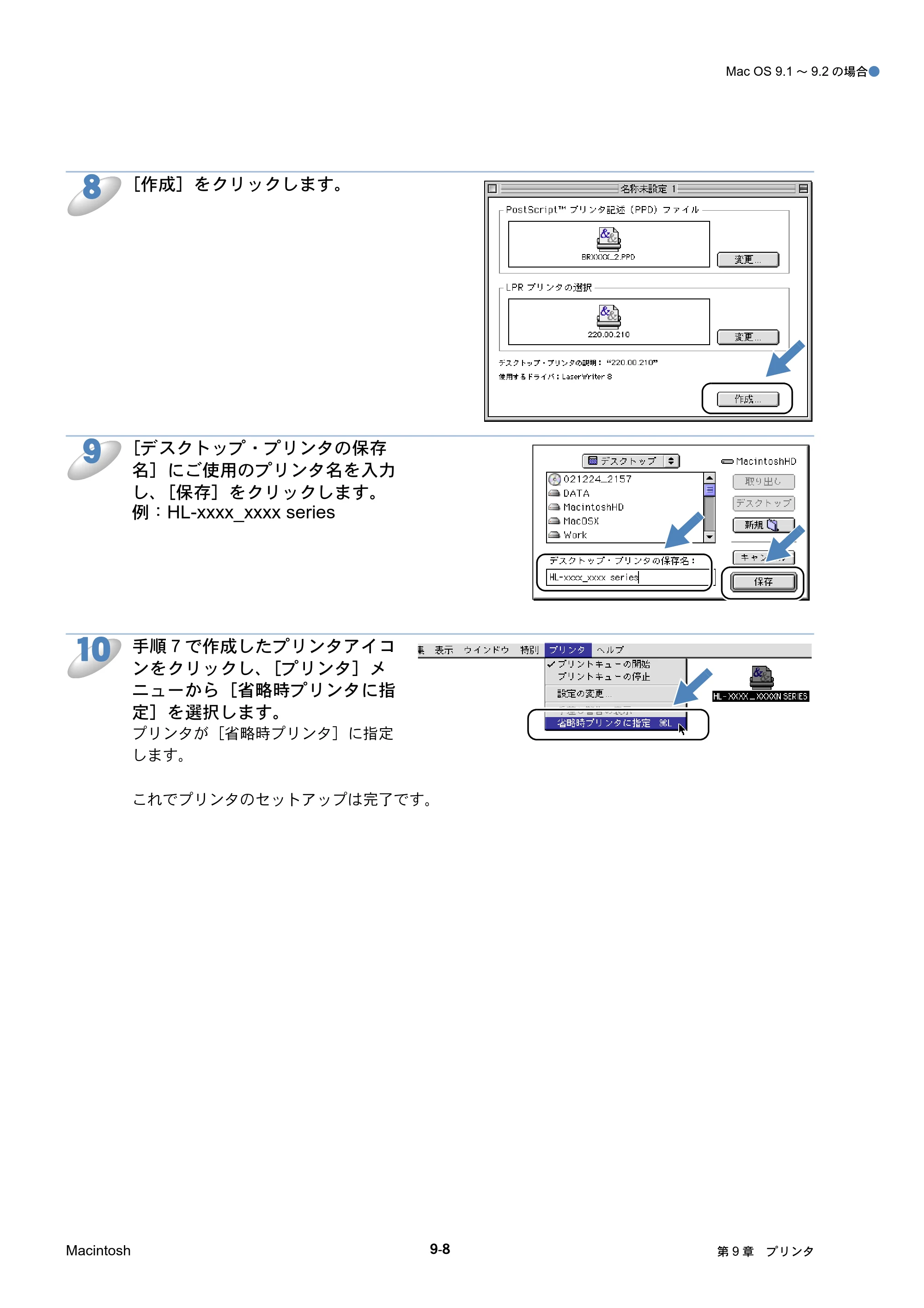 ブラザー HL-5250DN / HL-5270DN / HL-5280DW ネットワーク取扱説明書 — 原本ページ — 126ページ