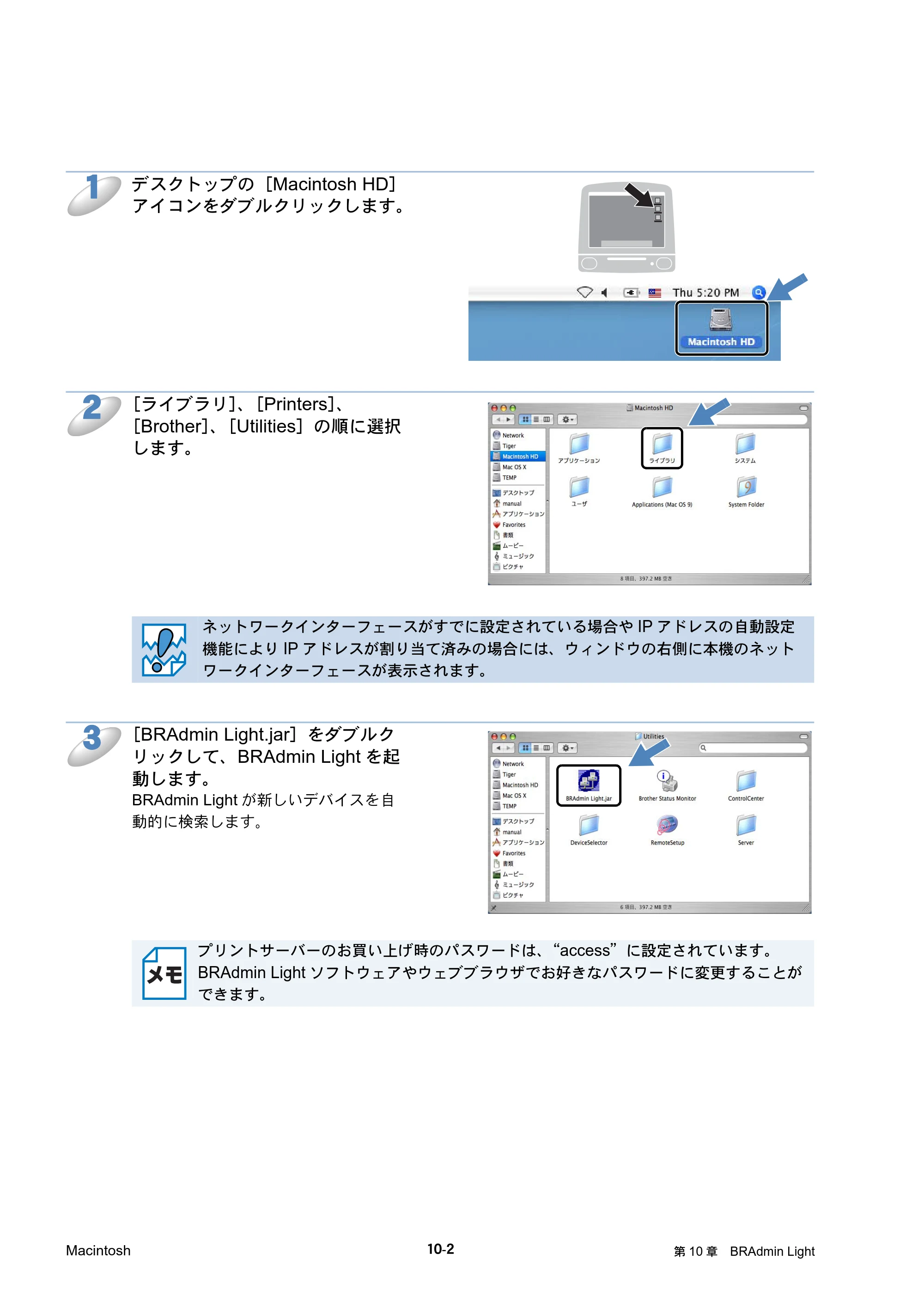 ブラザー HL-5250DN / HL-5270DN / HL-5280DW ネットワーク取扱説明書 — 原本ページ — 128ページ