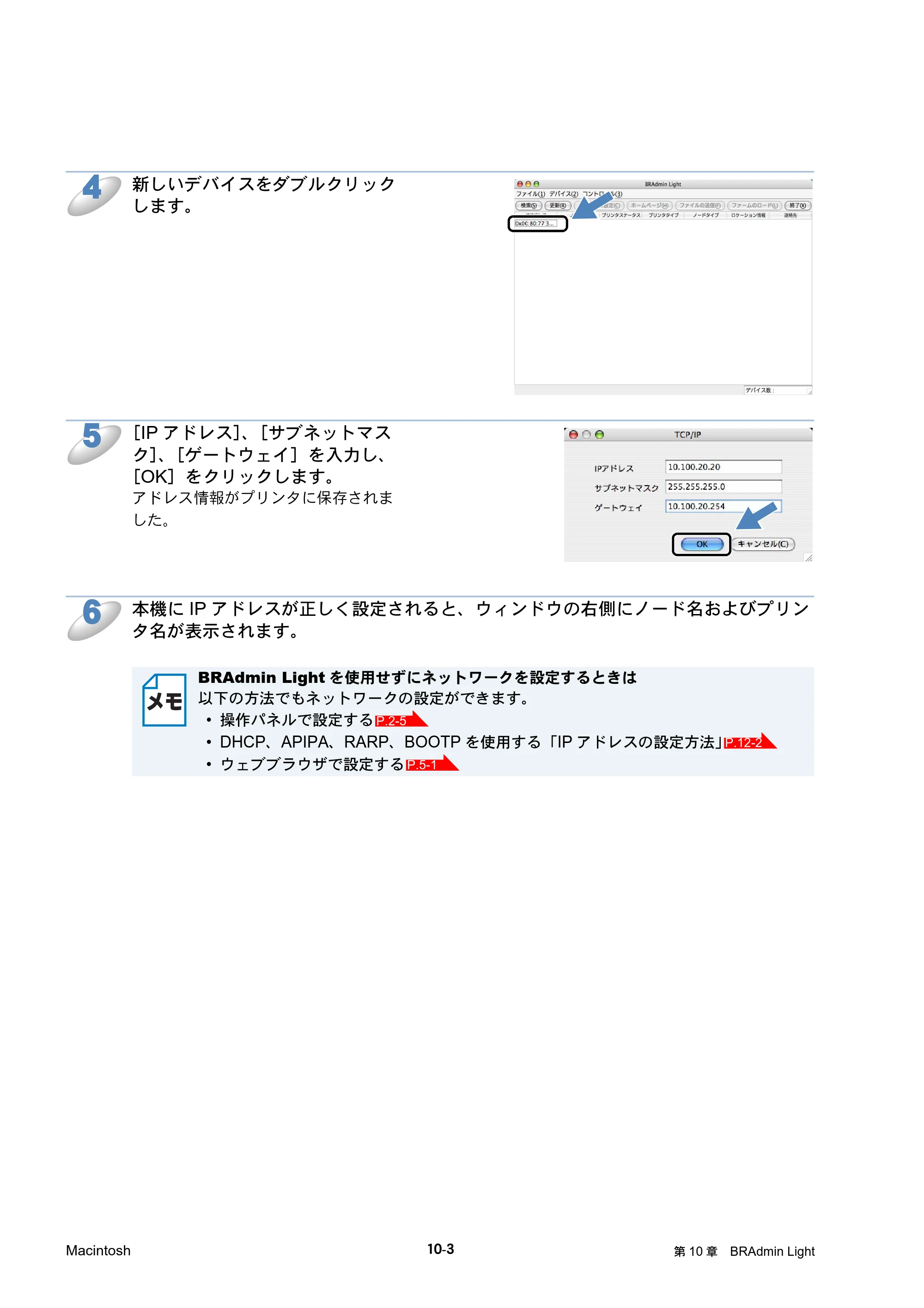 ブラザー HL-5250DN / HL-5270DN / HL-5280DW ネットワーク取扱説明書 — 原本ページ — 129ページ