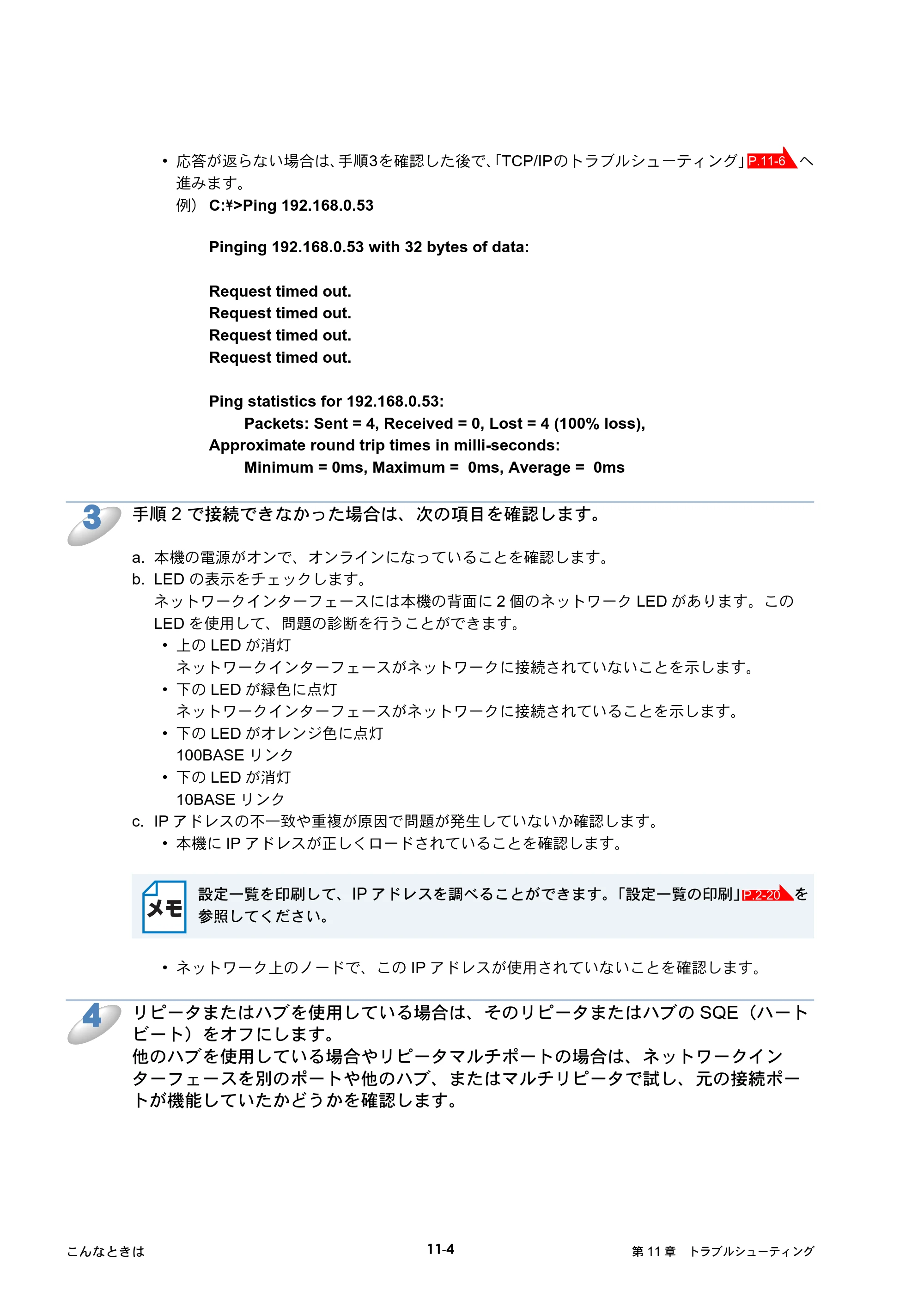 ブラザー HL-5250DN / HL-5270DN / HL-5280DW ネットワーク取扱説明書 — 原本ページ — 133ページ