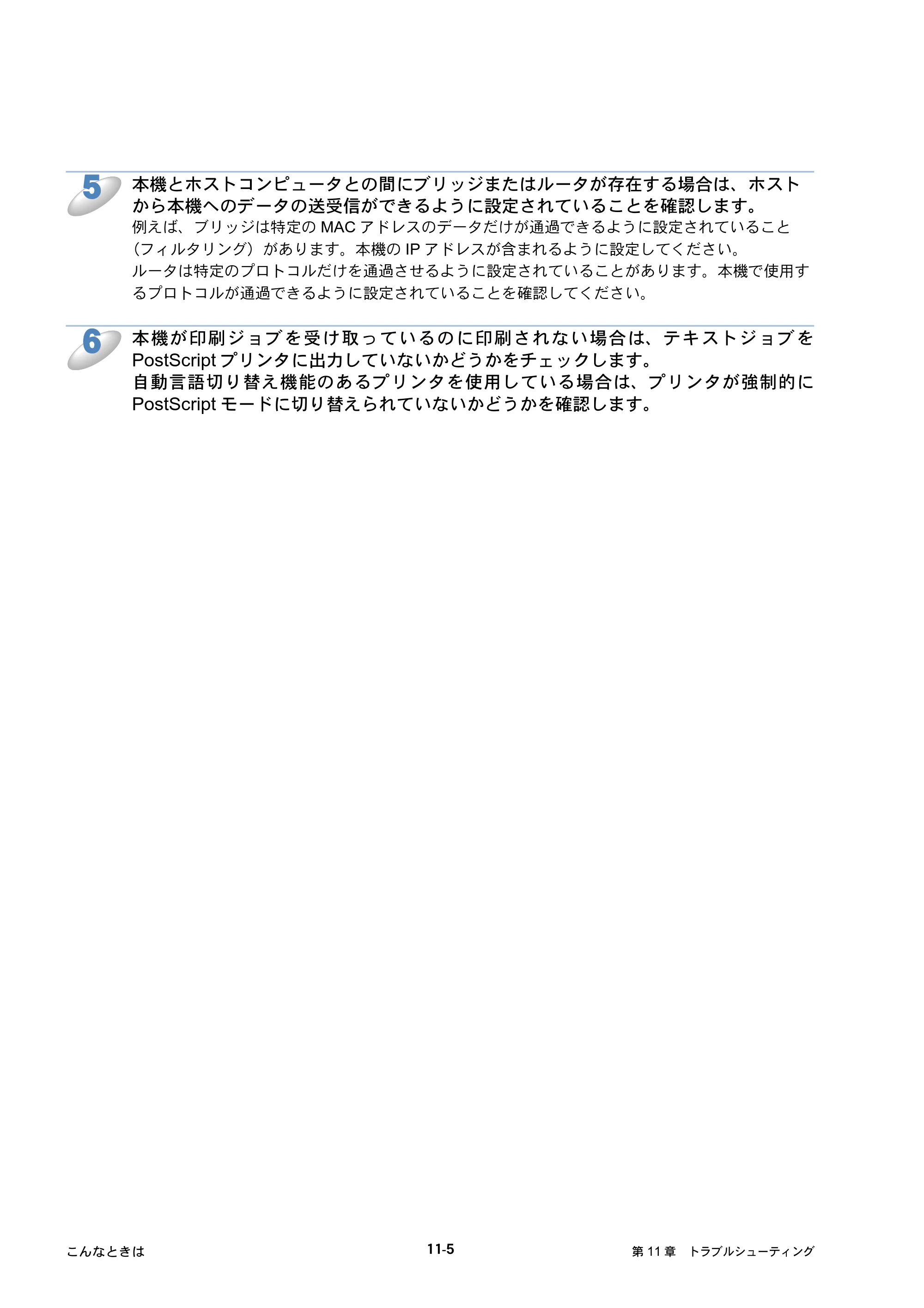 ブラザー HL-5250DN / HL-5270DN / HL-5280DW ネットワーク取扱説明書 — 原本ページ — 134ページ