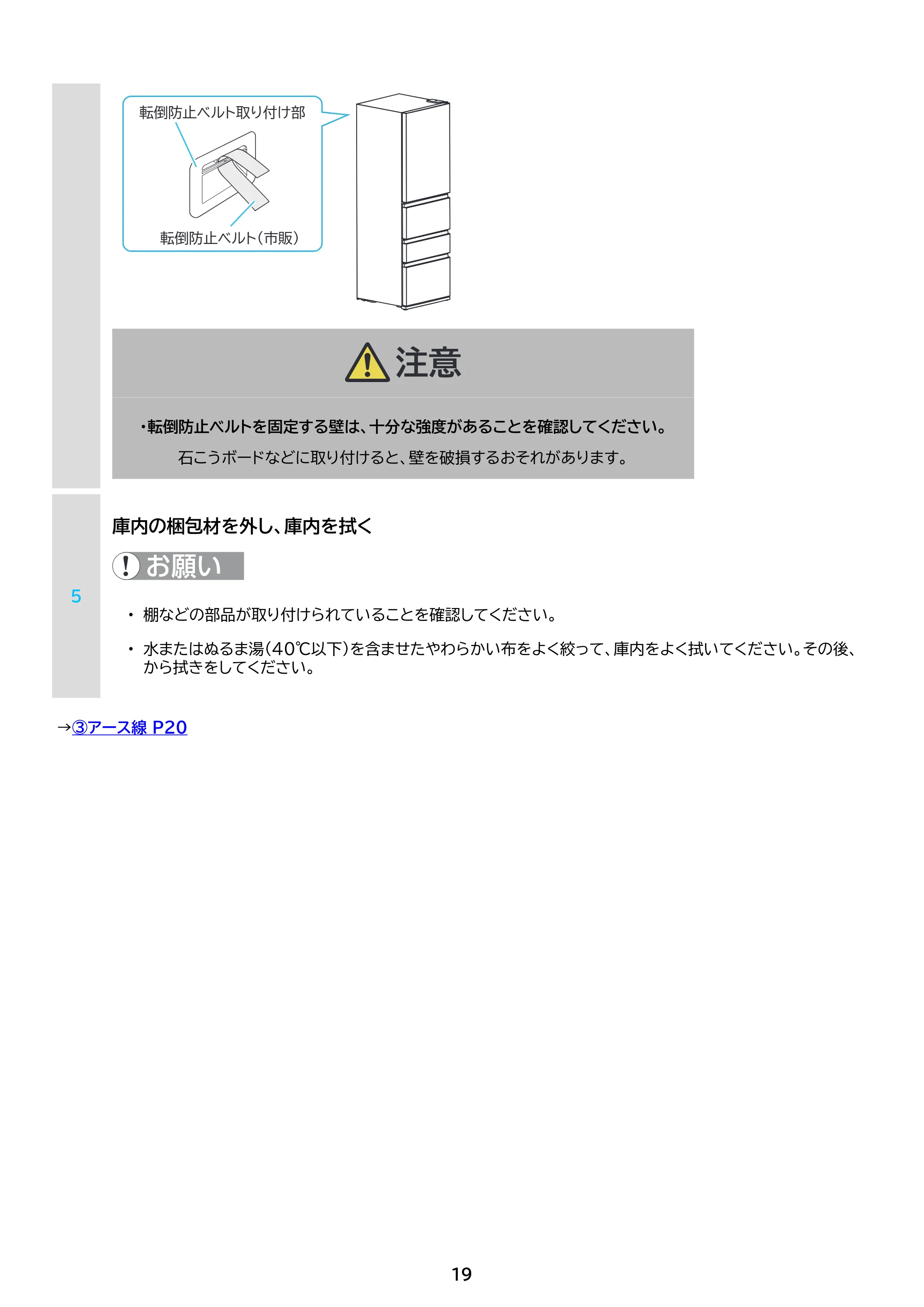 アイリスオーヤマ IRSN-37A 取扱説明書 — 原本ページ — 19ページ