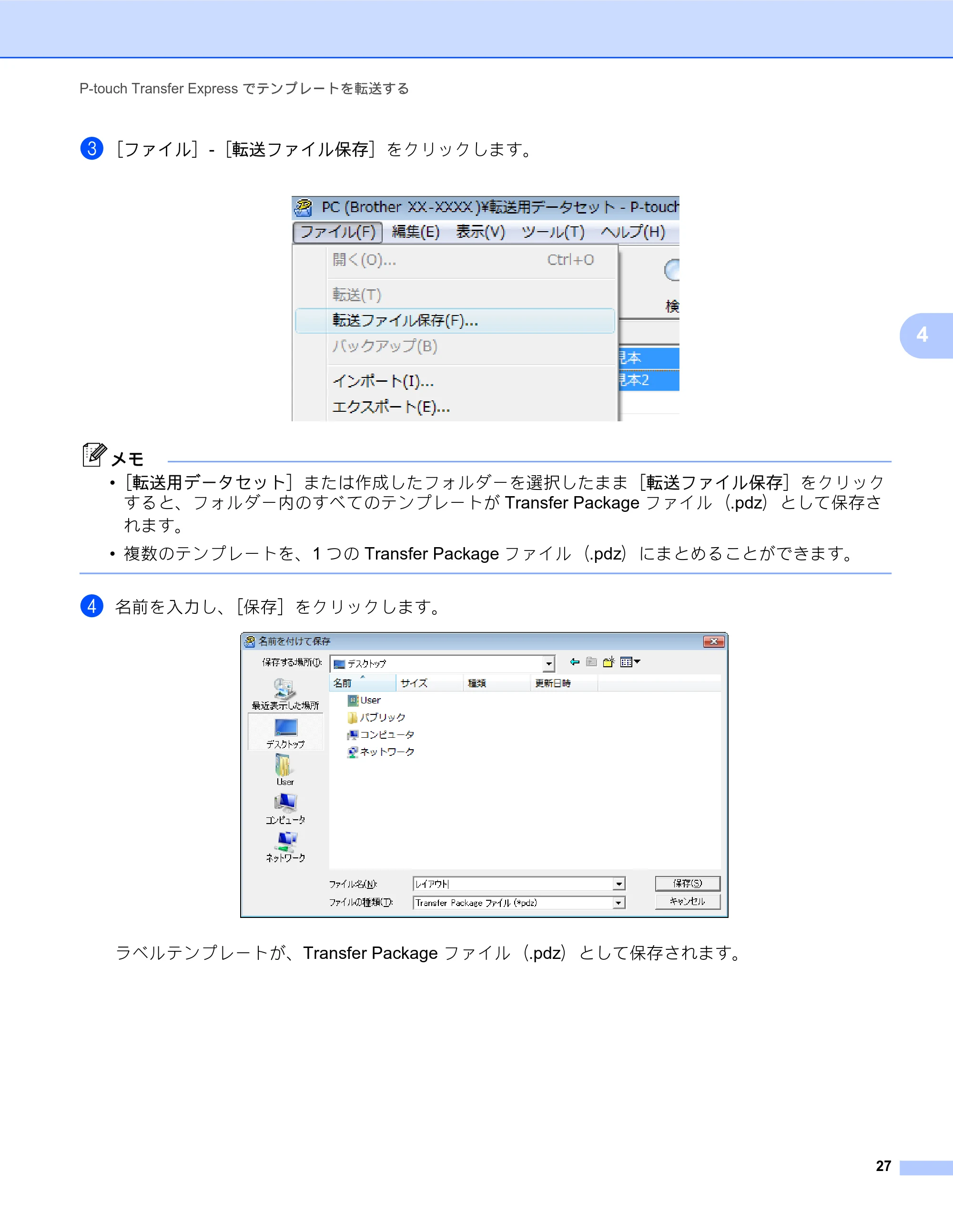 ブラザー RJ-4030 / RJ-4030Ai / RJ-4040 ソフトウェアユーザーズガイド — 原本ページ — 30ページ
