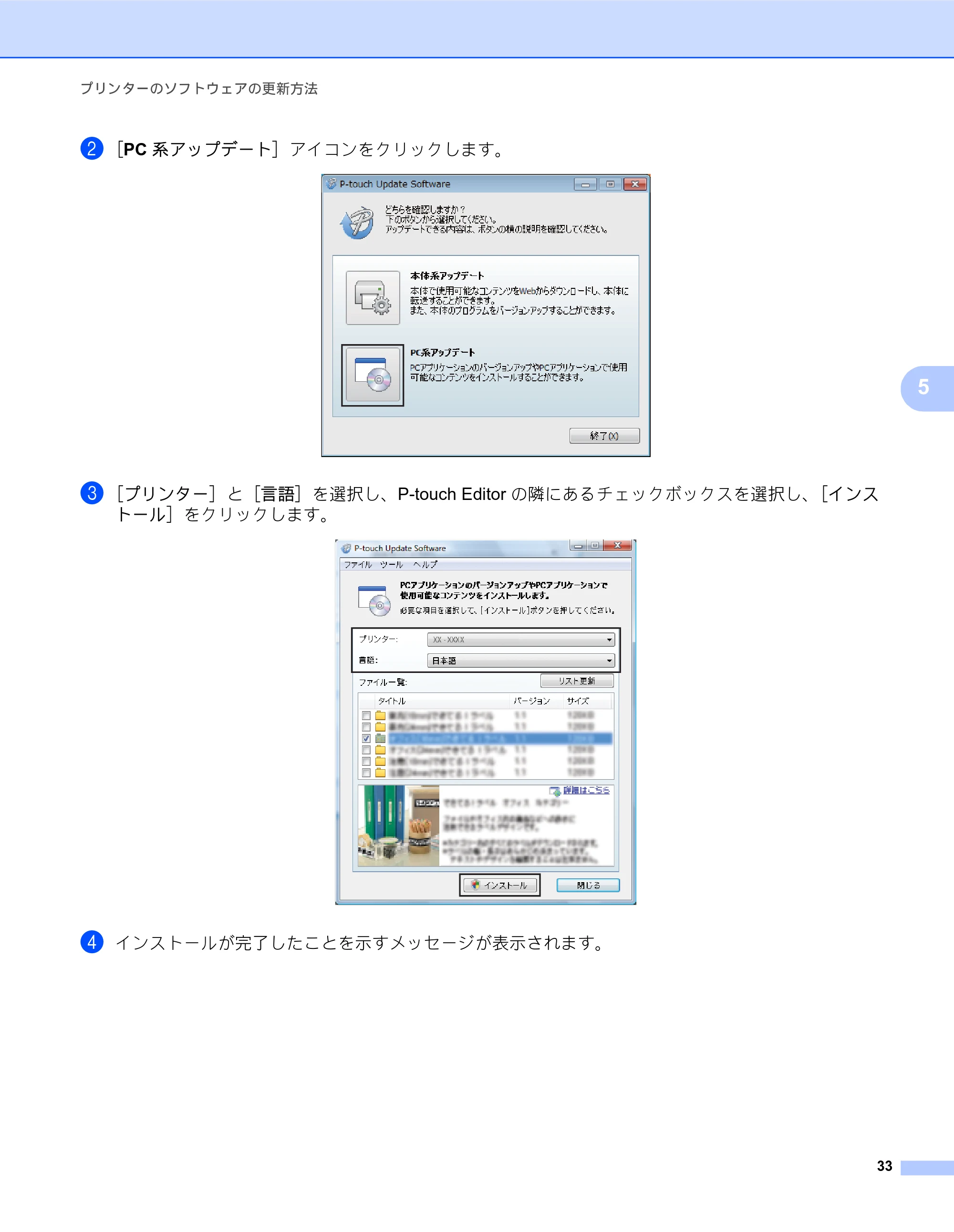 ブラザー RJ-4030 / RJ-4030Ai / RJ-4040 ソフトウェアユーザーズガイド — 原本ページ — 36ページ