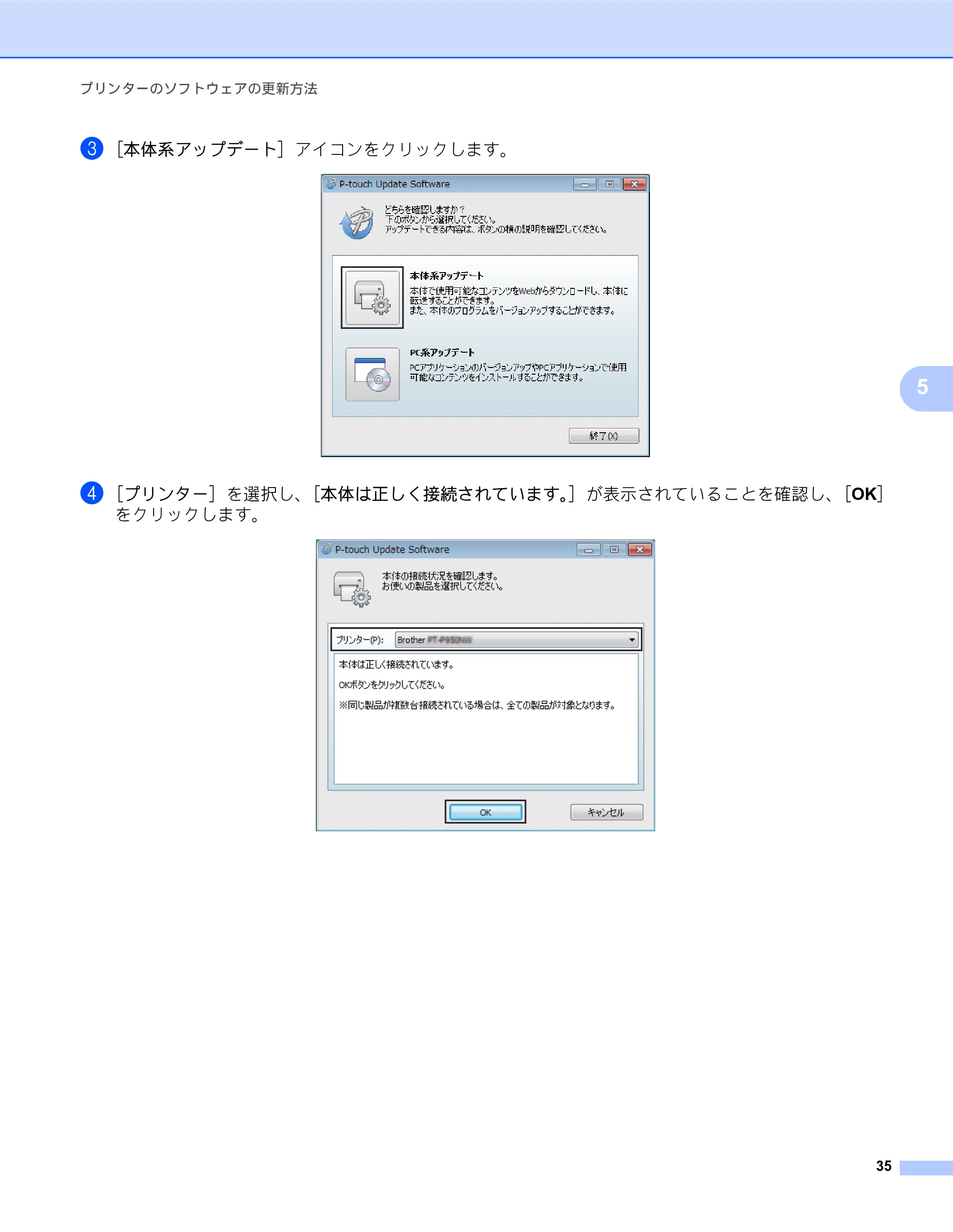 ブラザー RJ-4030 / RJ-4030Ai / RJ-4040 ソフトウェアユーザーズガイド — 原本ページ — 38ページ