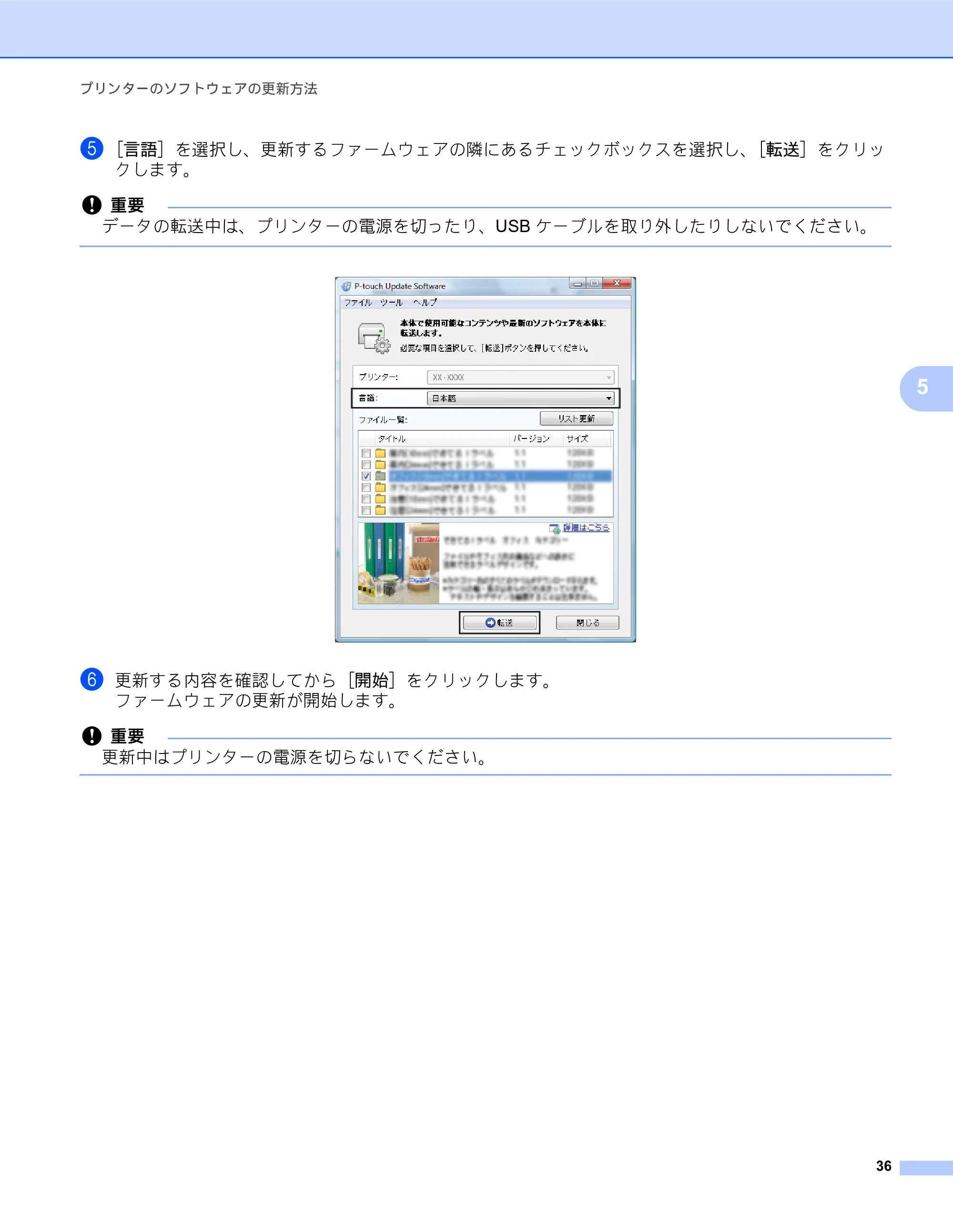 ブラザー RJ-4030 / RJ-4030Ai / RJ-4040 ソフトウェアユーザーズガイド — 原本ページ — 39ページ