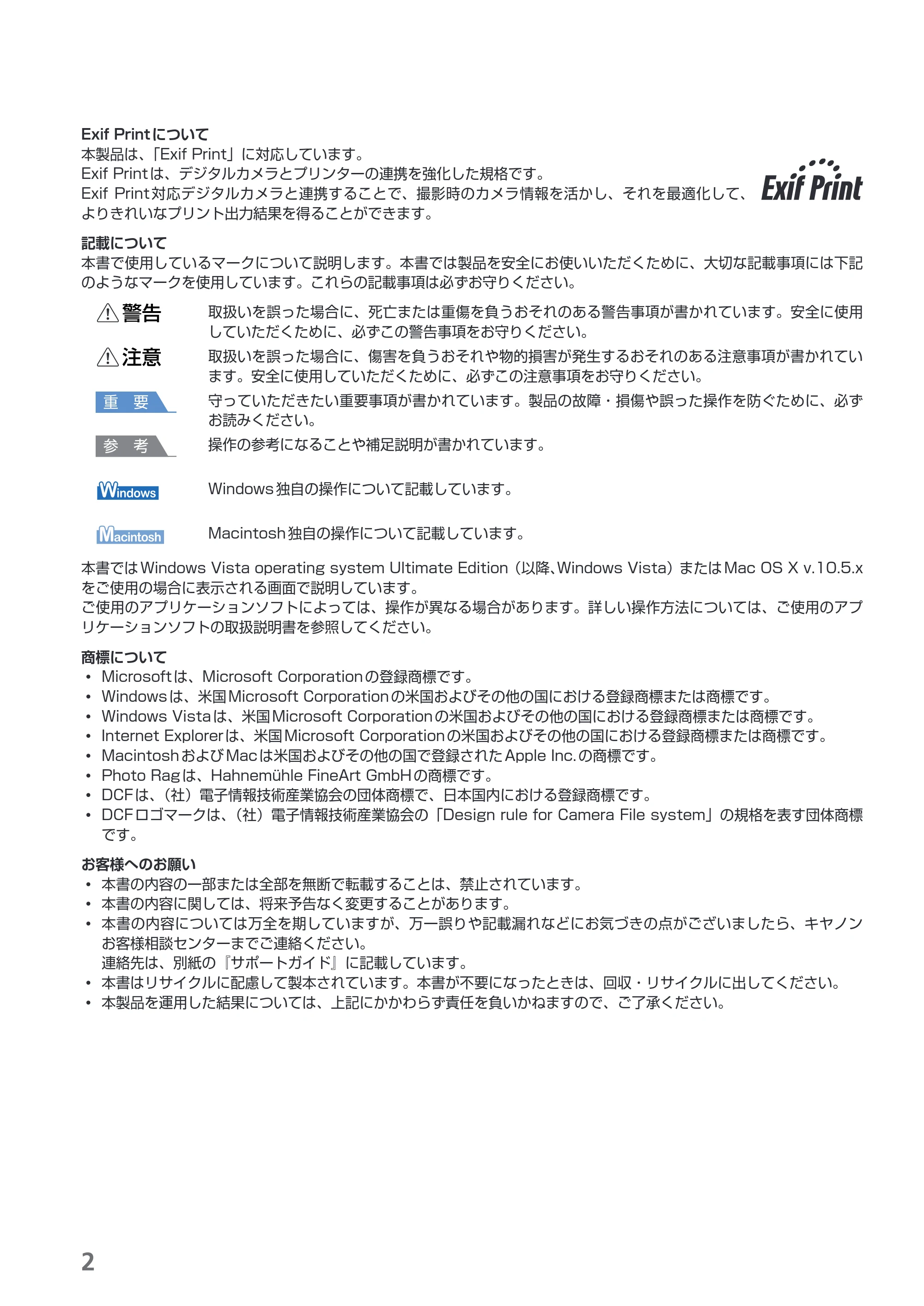キヤノン PIXUS iX7000 操作ガイド （PDF形式／14.42Mバイト） — 原本ページ — 4ページ