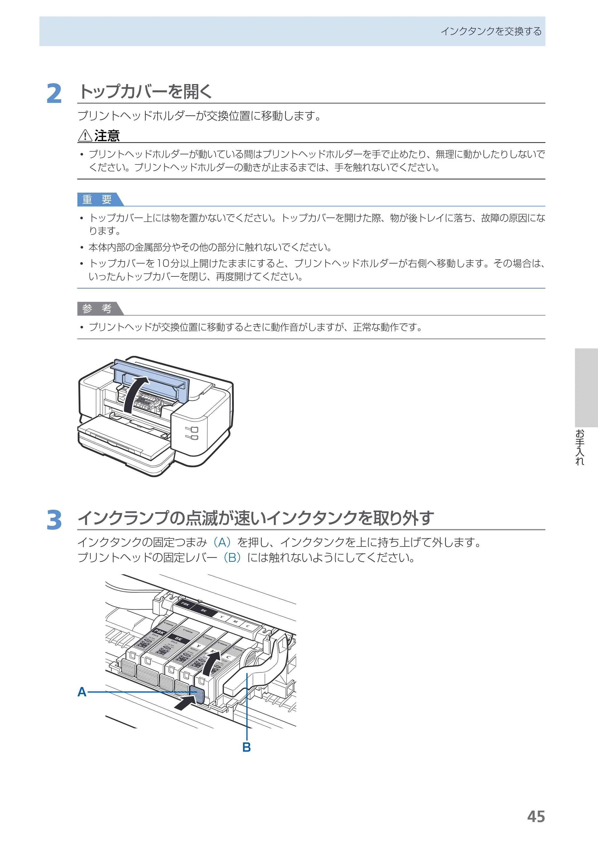キヤノン PIXUS iX7000 操作ガイド （PDF形式／14.42Mバイト） — 原本ページ — 47ページ
