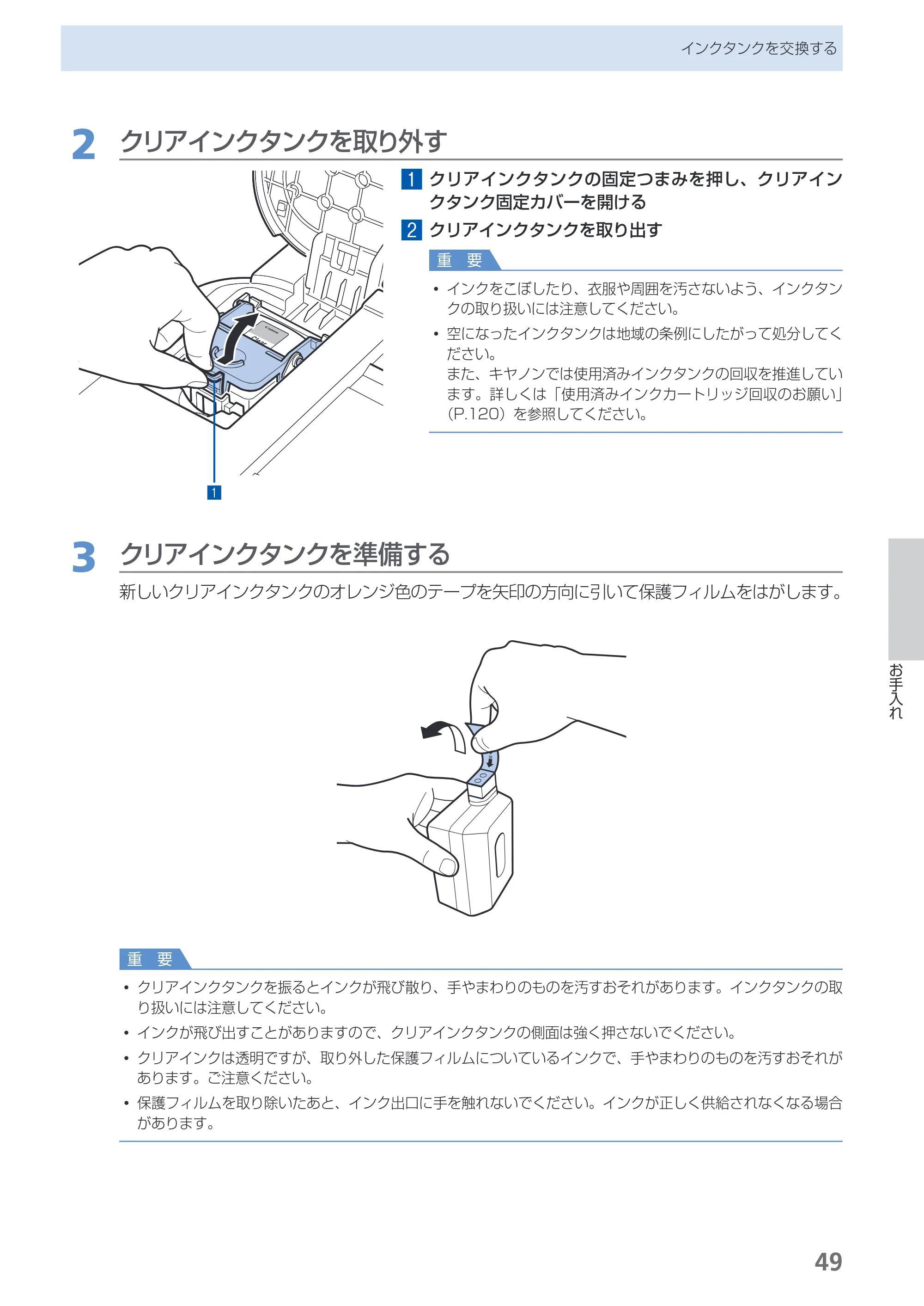 キヤノン PIXUS iX7000 操作ガイド （PDF形式／14.42Mバイト） — 原本ページ — 51ページ