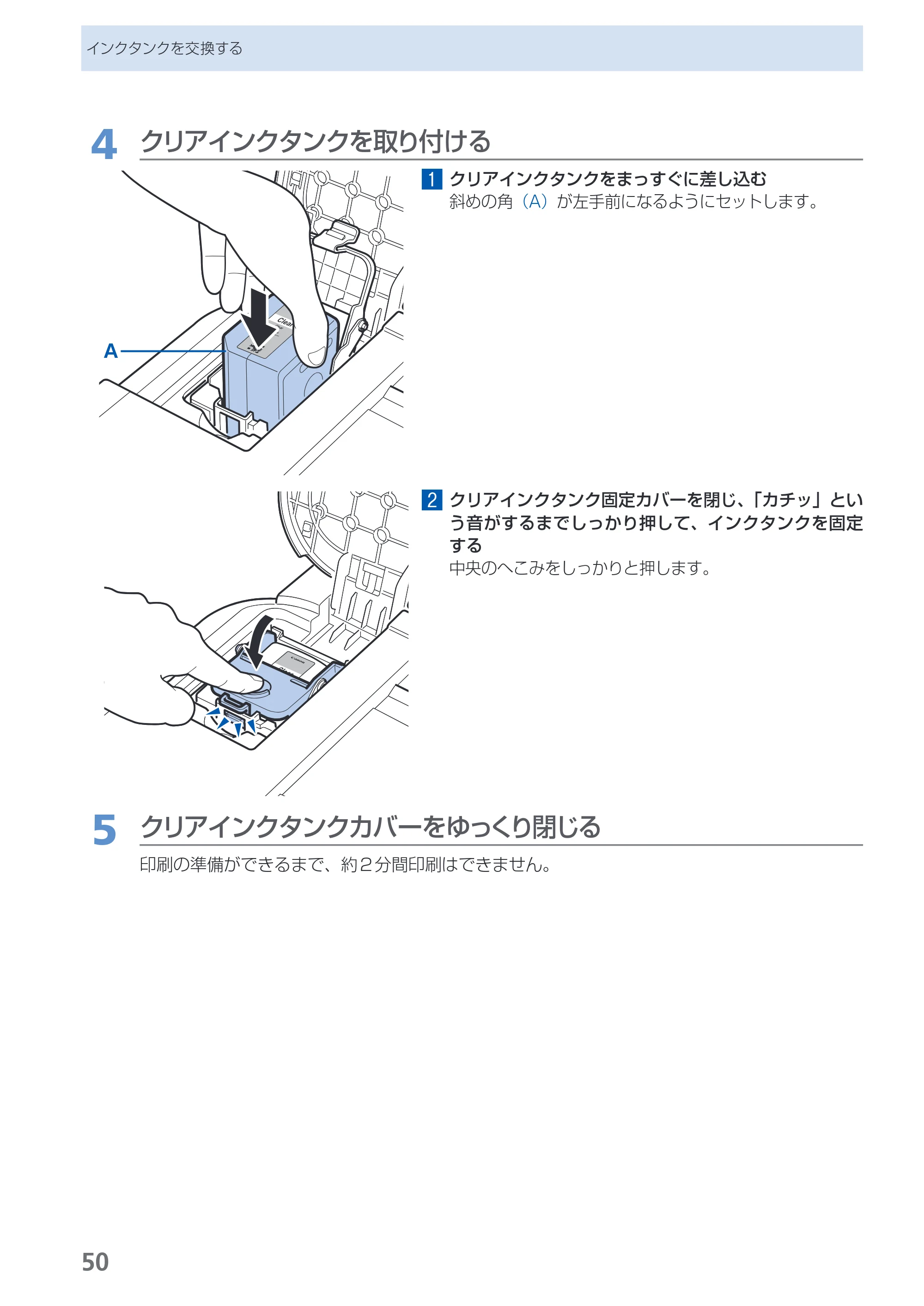 キヤノン PIXUS iX7000 操作ガイド （PDF形式／14.42Mバイト） — 原本ページ — 52ページ