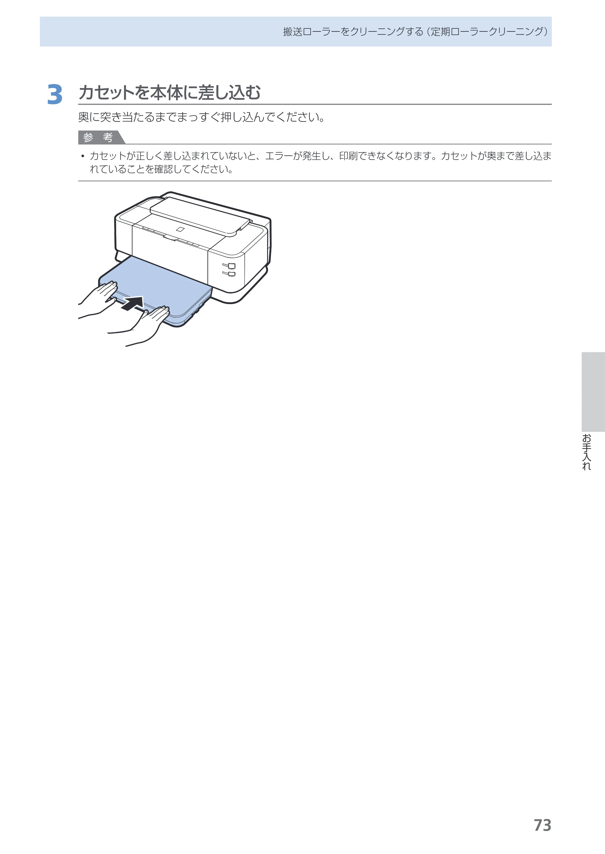 キヤノン PIXUS iX7000 操作ガイド （PDF形式／14.42Mバイト） — 原本ページ — 75ページ
