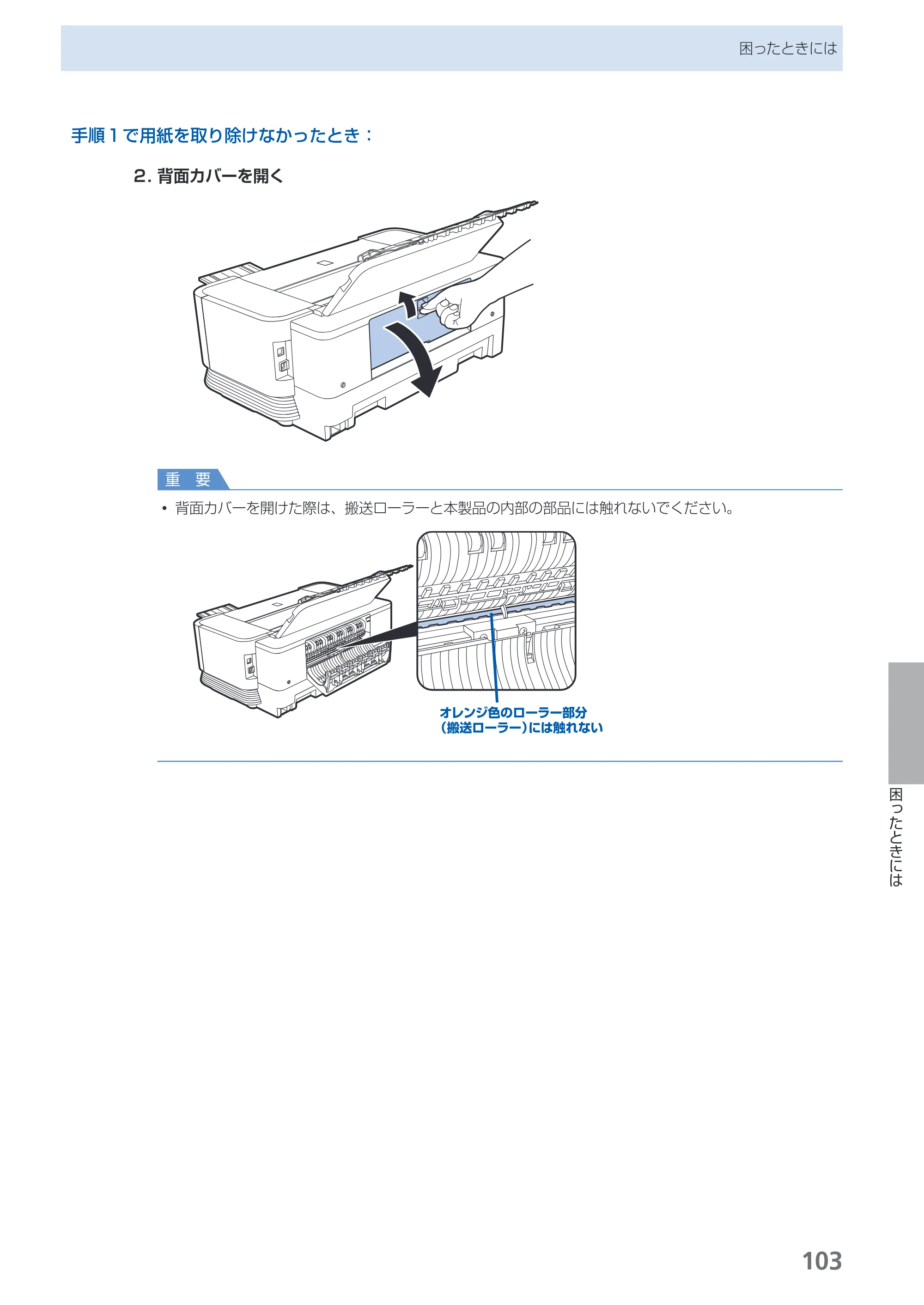 キヤノン PIXUS iX7000 操作ガイド （PDF形式／14.42Mバイト） — 原本ページ — 105ページ