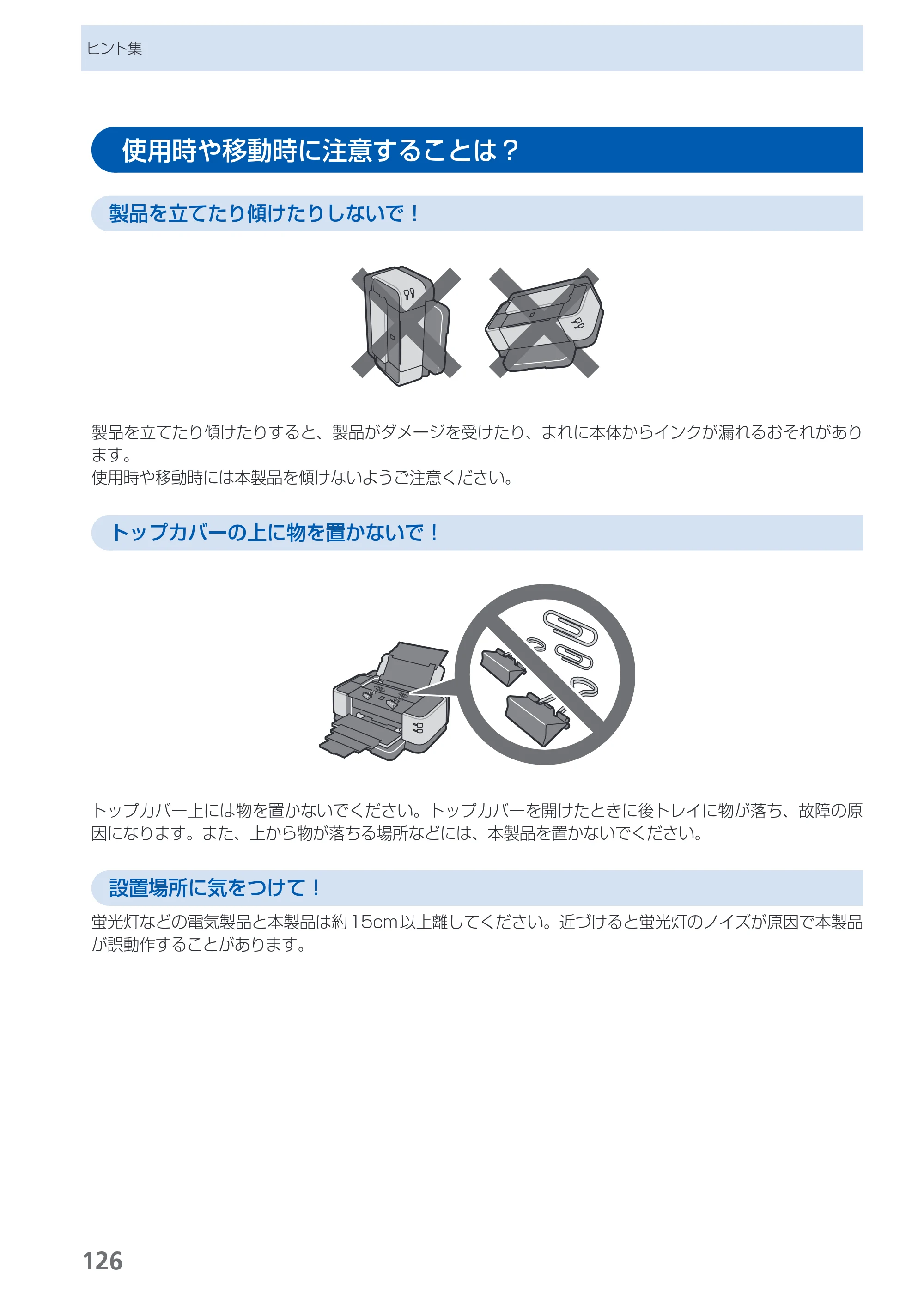 キヤノン PIXUS iX7000 操作ガイド （PDF形式／14.42Mバイト） — 原本ページ — 128ページ