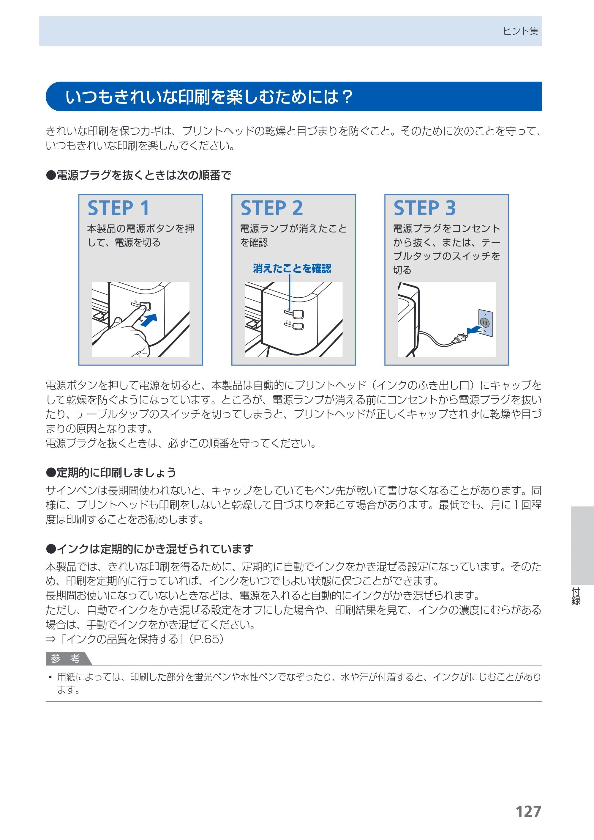 キヤノン PIXUS iX7000 操作ガイド （PDF形式／14.42Mバイト） — 原本ページ — 129ページ
