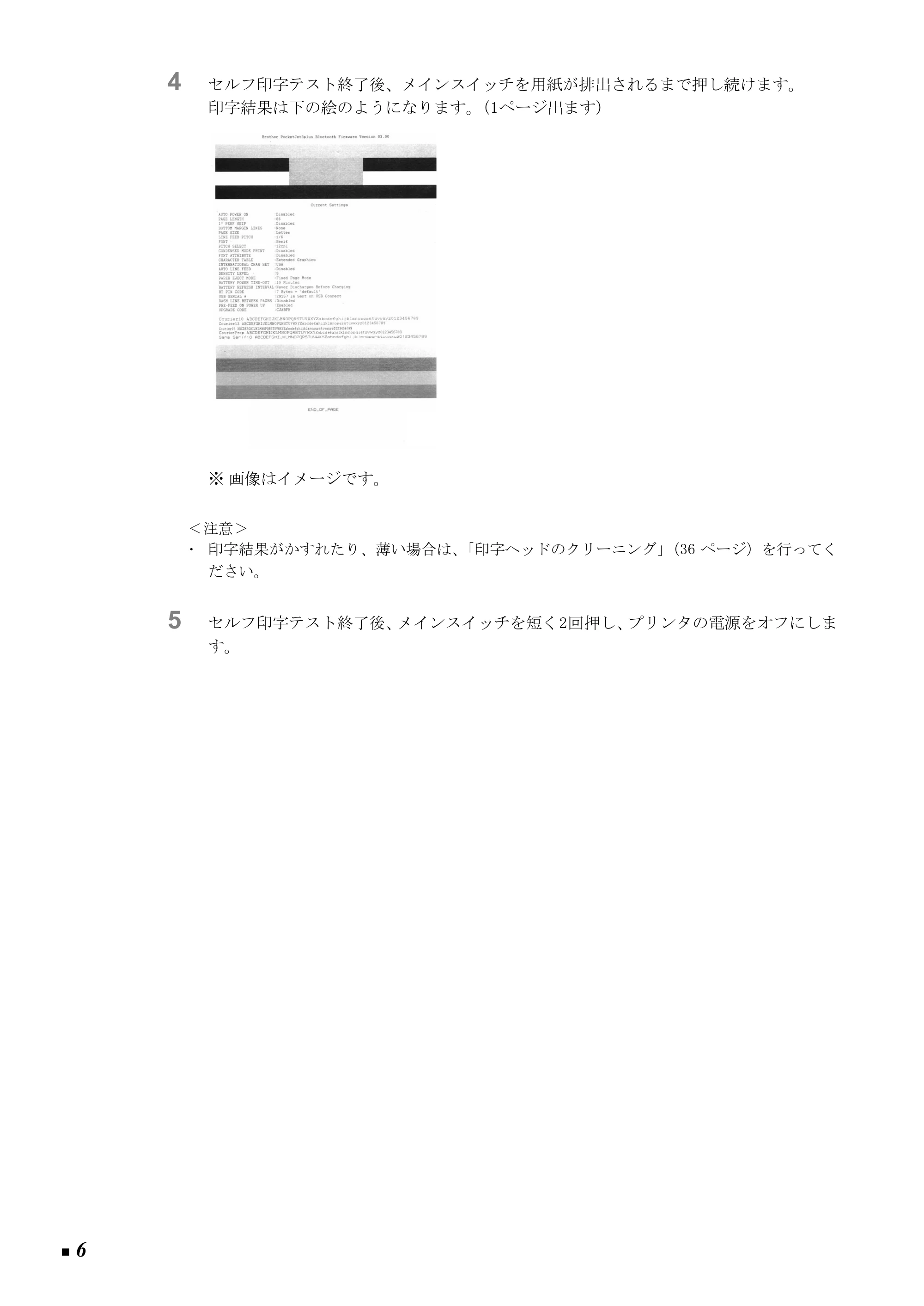 ブラザー PJ-520 / PJ-560 取扱説明書 (ユーザーズガイド) — 原本ページ — 15ページ