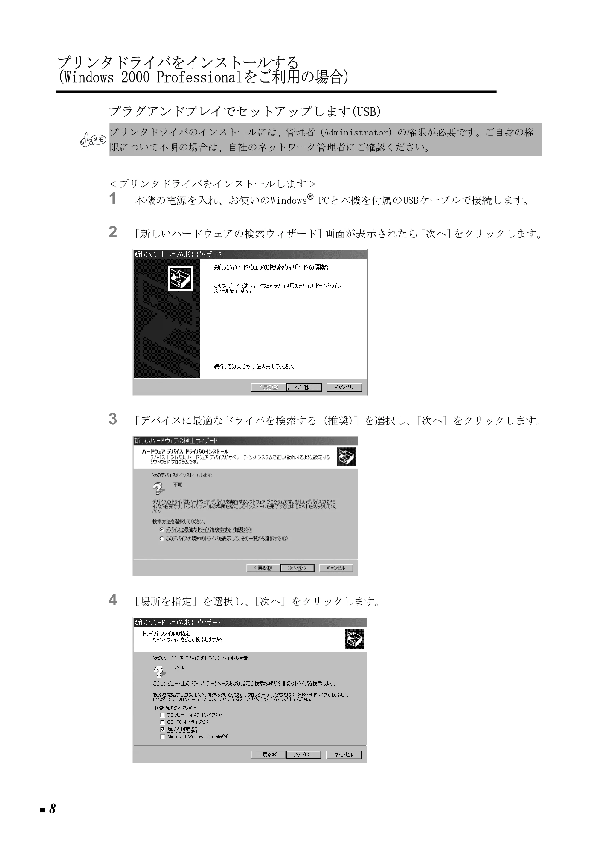 ブラザー PJ-520 / PJ-560 取扱説明書 (ユーザーズガイド) — プリンタドライバをインストールする (Windows 2000 Professionalをご利用の場合) — 原本ページ — 17ページ