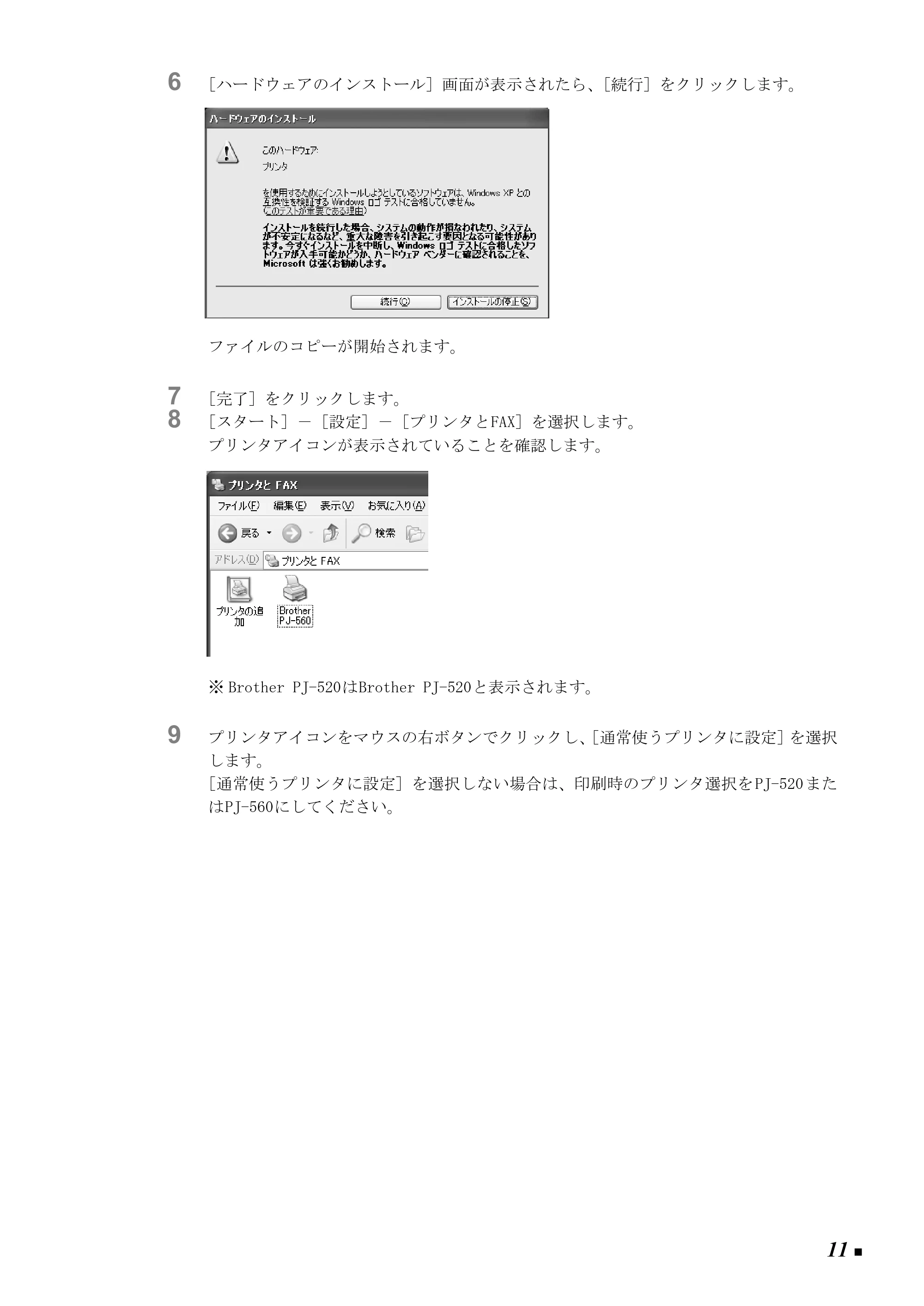 ブラザー PJ-520 / PJ-560 取扱説明書 (ユーザーズガイド) — 原本ページ — 20ページ