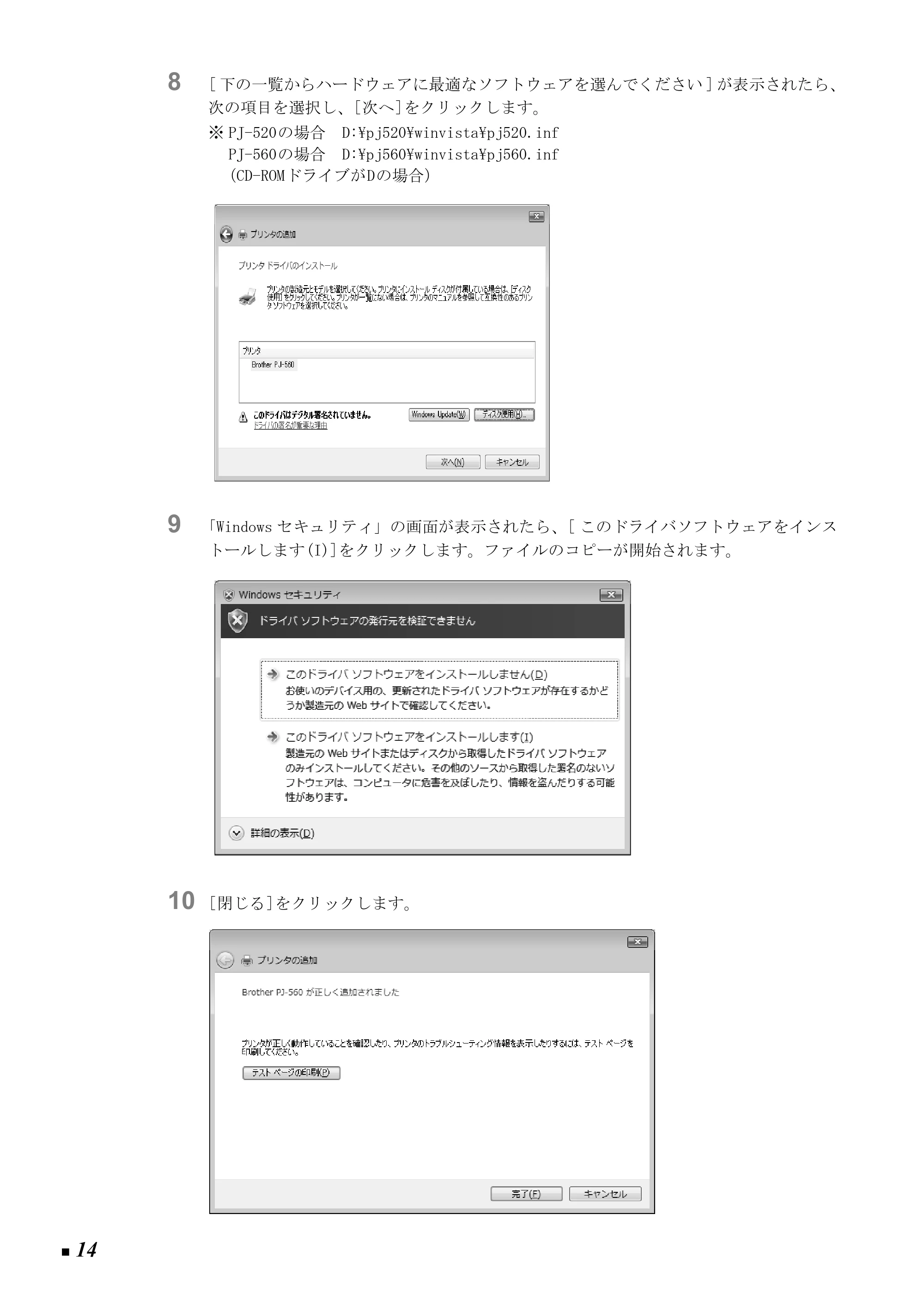 ブラザー PJ-520 / PJ-560 取扱説明書 (ユーザーズガイド) — 原本ページ — 23ページ