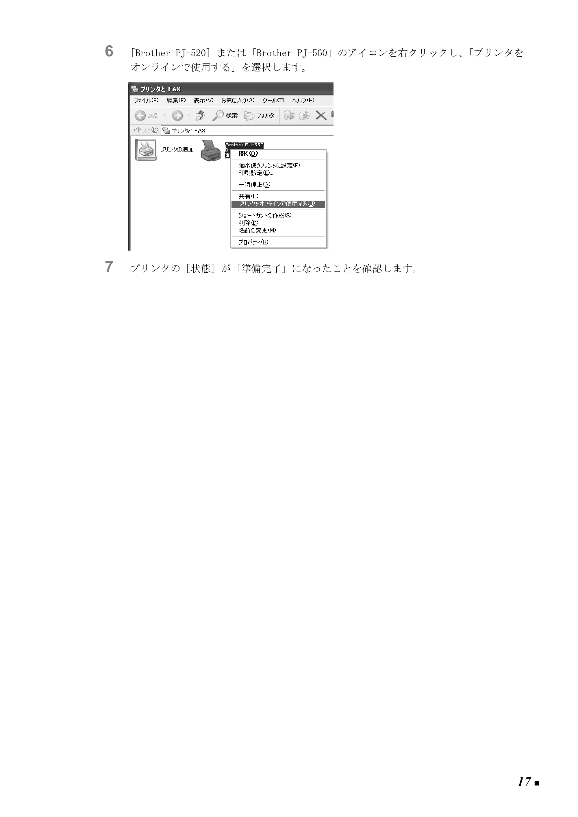 ブラザー PJ-520 / PJ-560 取扱説明書 (ユーザーズガイド) — 原本ページ — 26ページ