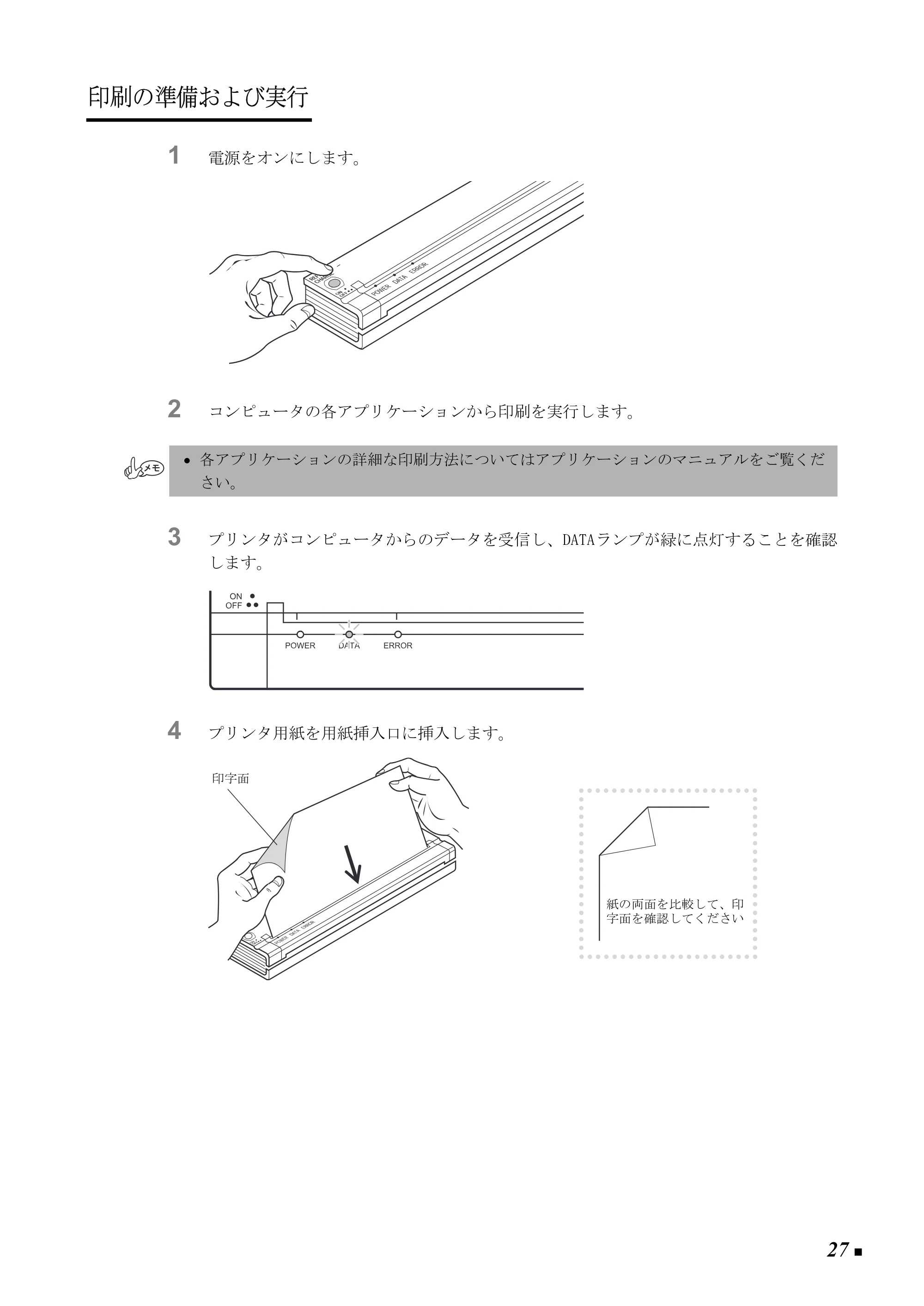 ブラザー PJ-520 / PJ-560 取扱説明書 (ユーザーズガイド) — 印刷の準備および実行 — 原本ページ — 36ページ