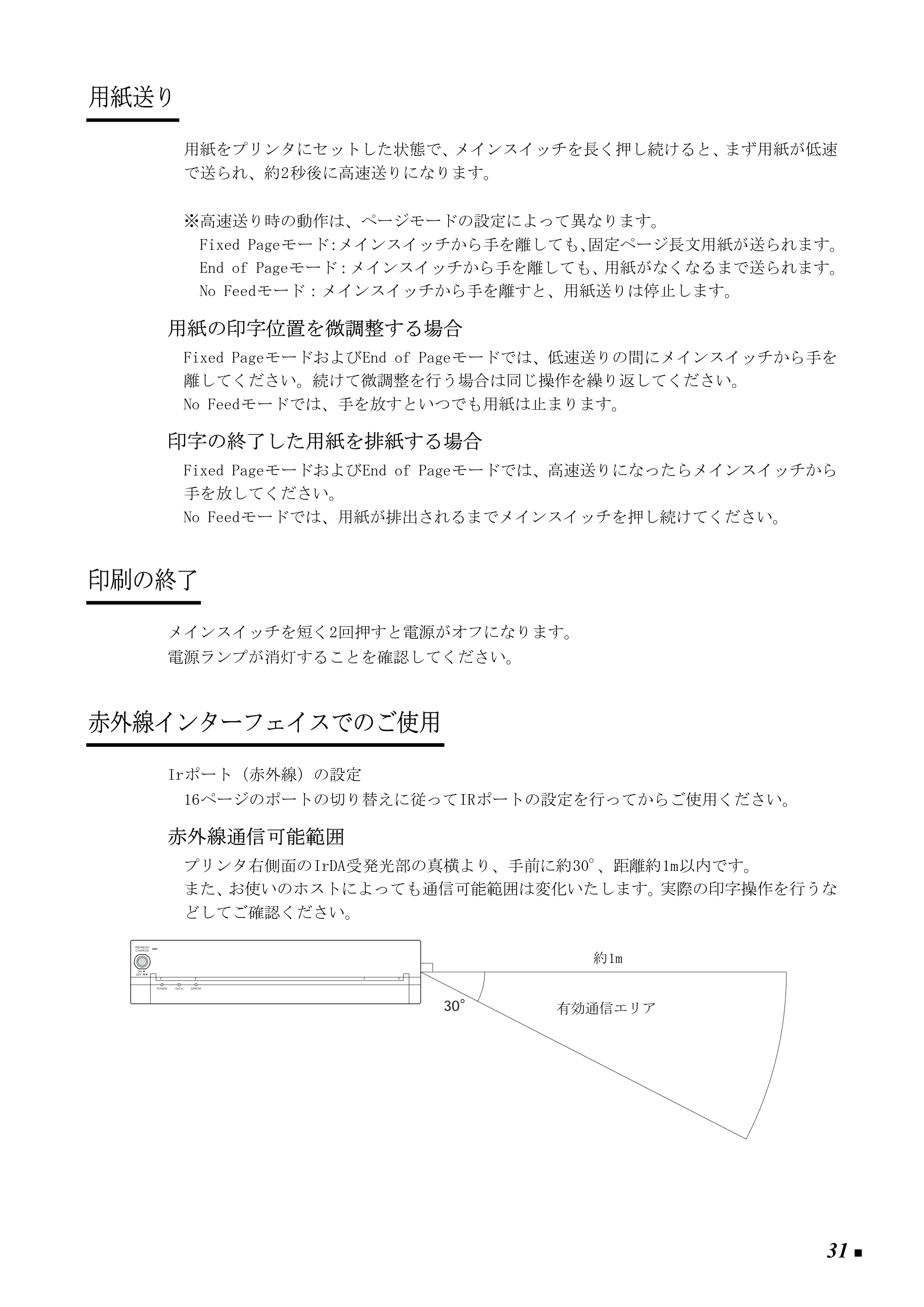 ブラザー PJ-520 / PJ-560 取扱説明書 (ユーザーズガイド) — 用紙送り — 原本ページ — 40ページ