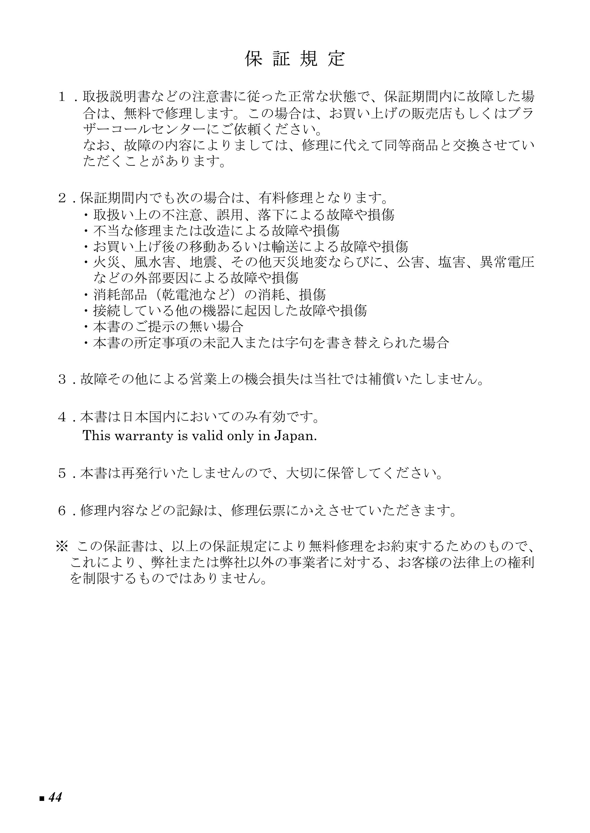 ブラザー PJ-520 / PJ-560 取扱説明書 (ユーザーズガイド) — 原本ページ — 53ページ