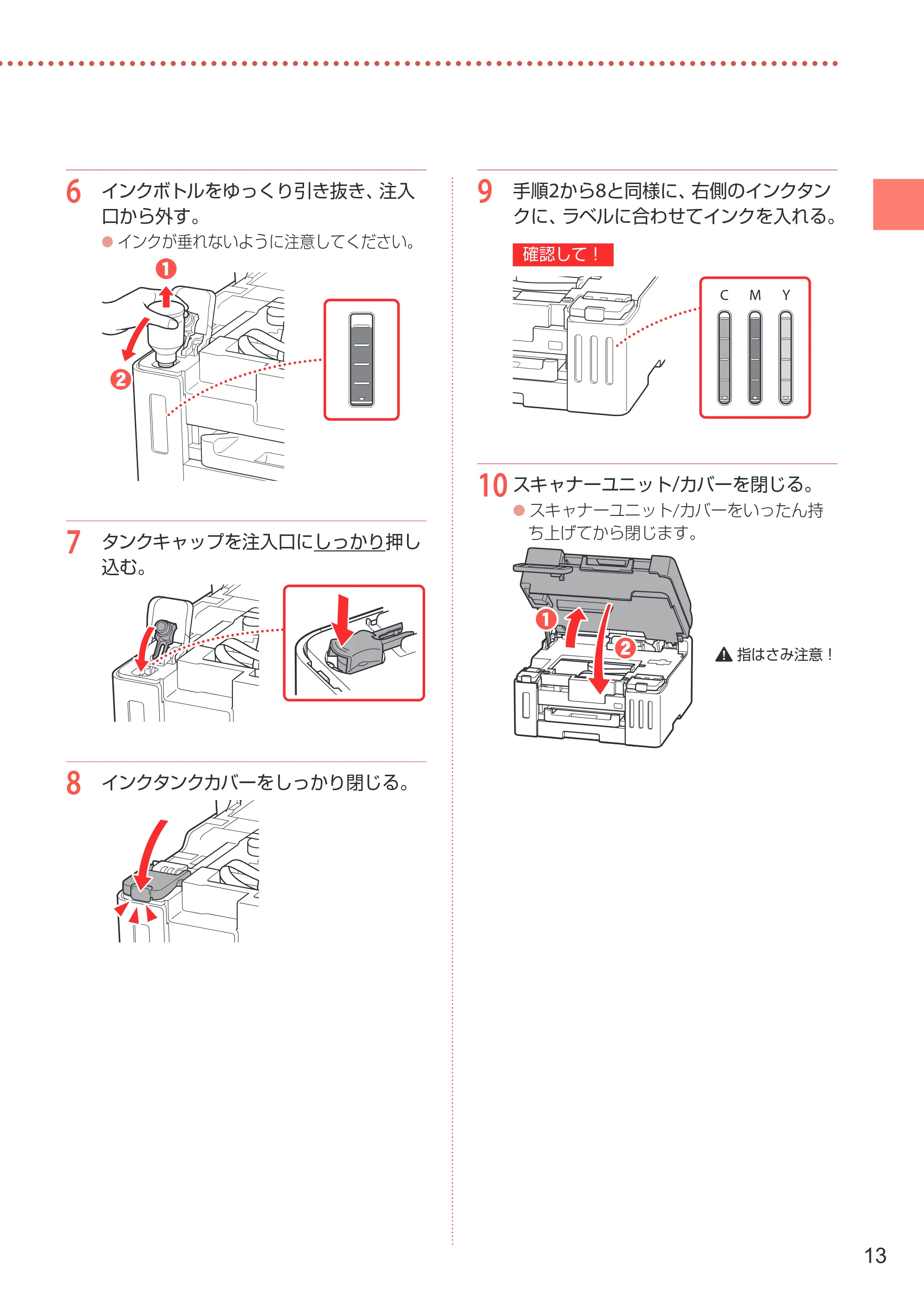 キヤノン GX6530 設置・基本操作マニュアル 2023年9月28日掲載 — 原本ページ — 15ページ