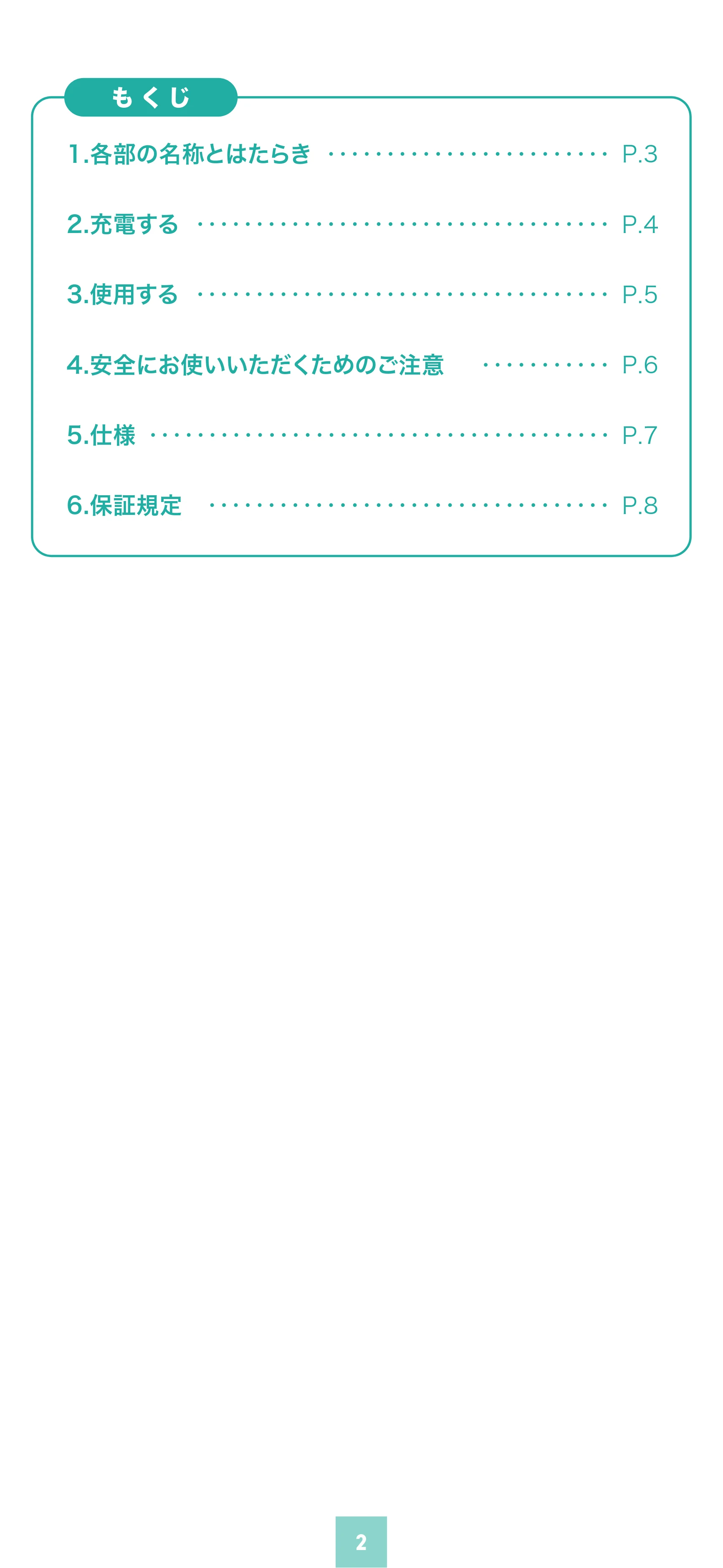 サンワサプライ 800-LED102W 取扱説明書 — 原本ページ — 2ページ