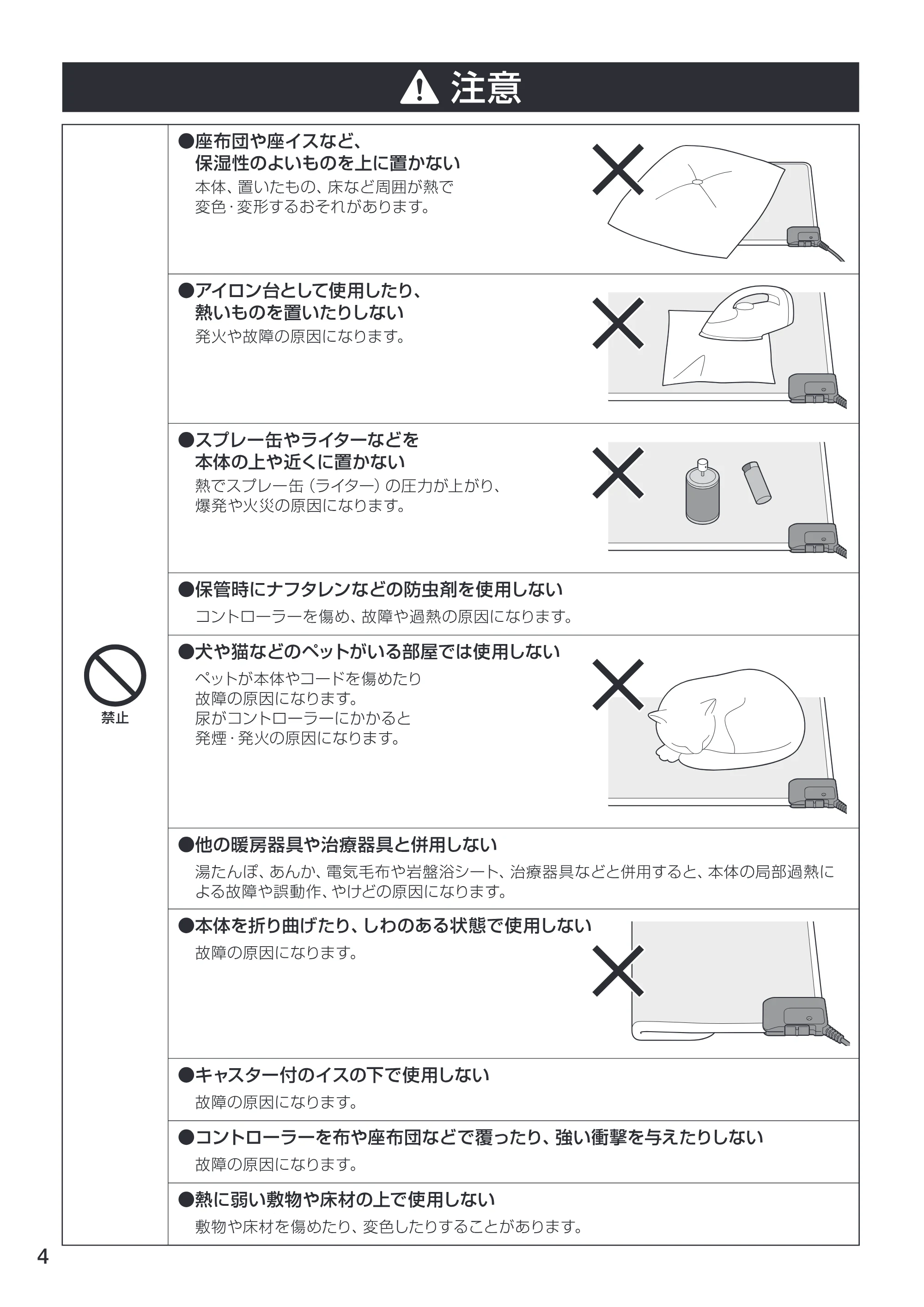 アイリスオーヤマ HC-45S 取扱説明書 — 原本ページ — 4ページ