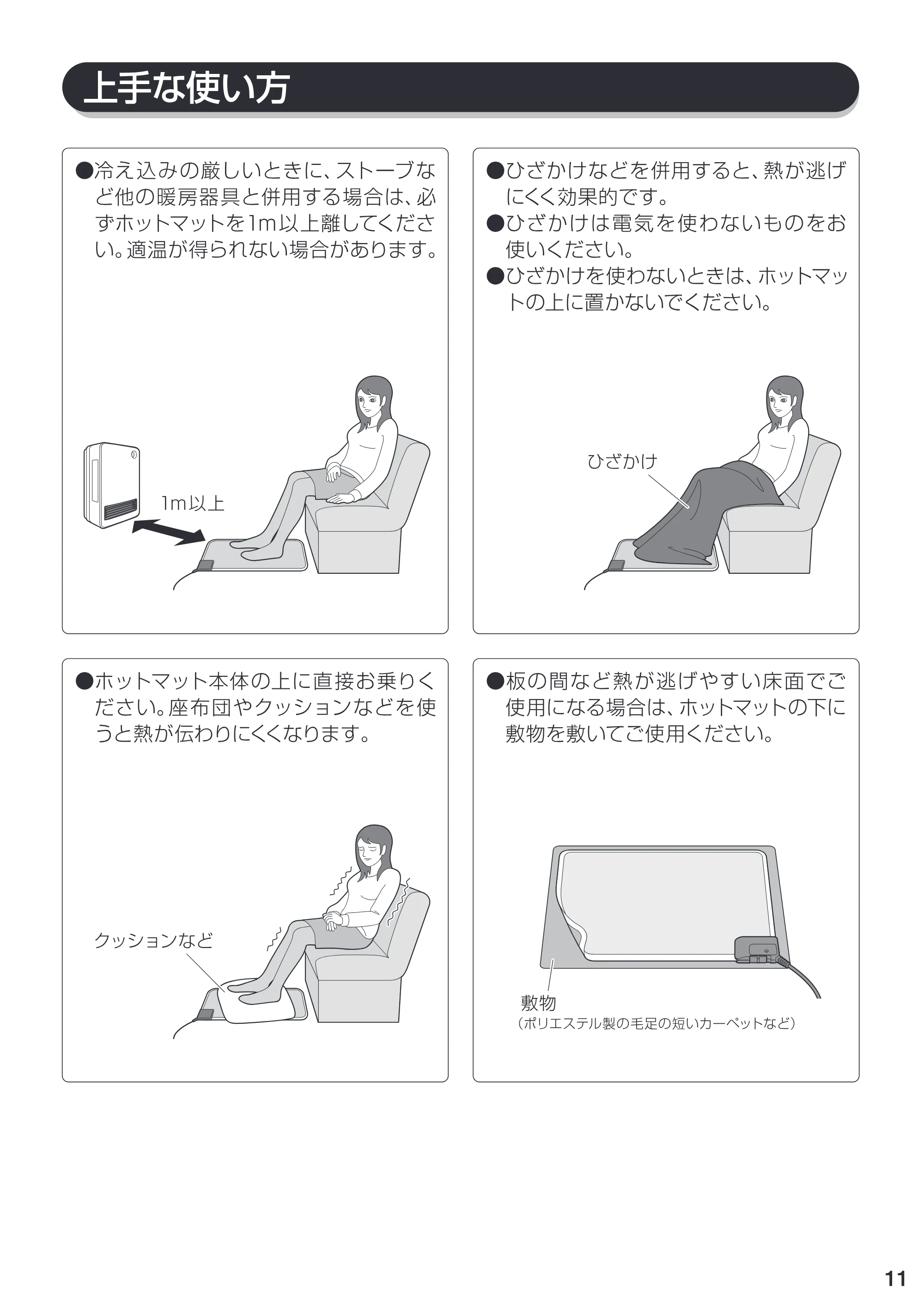 アイリスオーヤマ HC-45S 取扱説明書 — 原本ページ — 11ページ