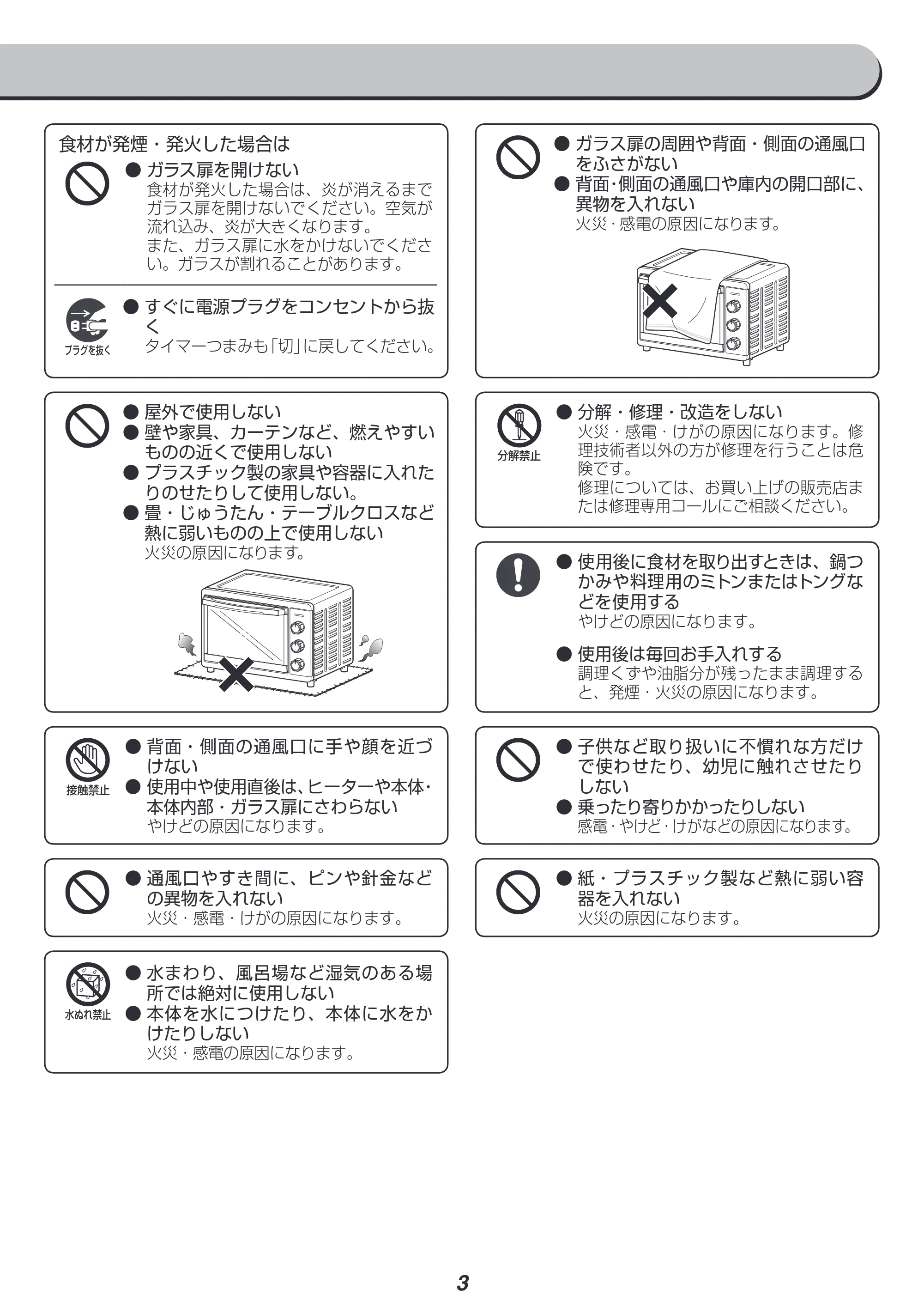 アイリスオーヤマ FVC-D15B 取扱説明書 — 原本ページ — 3ページ