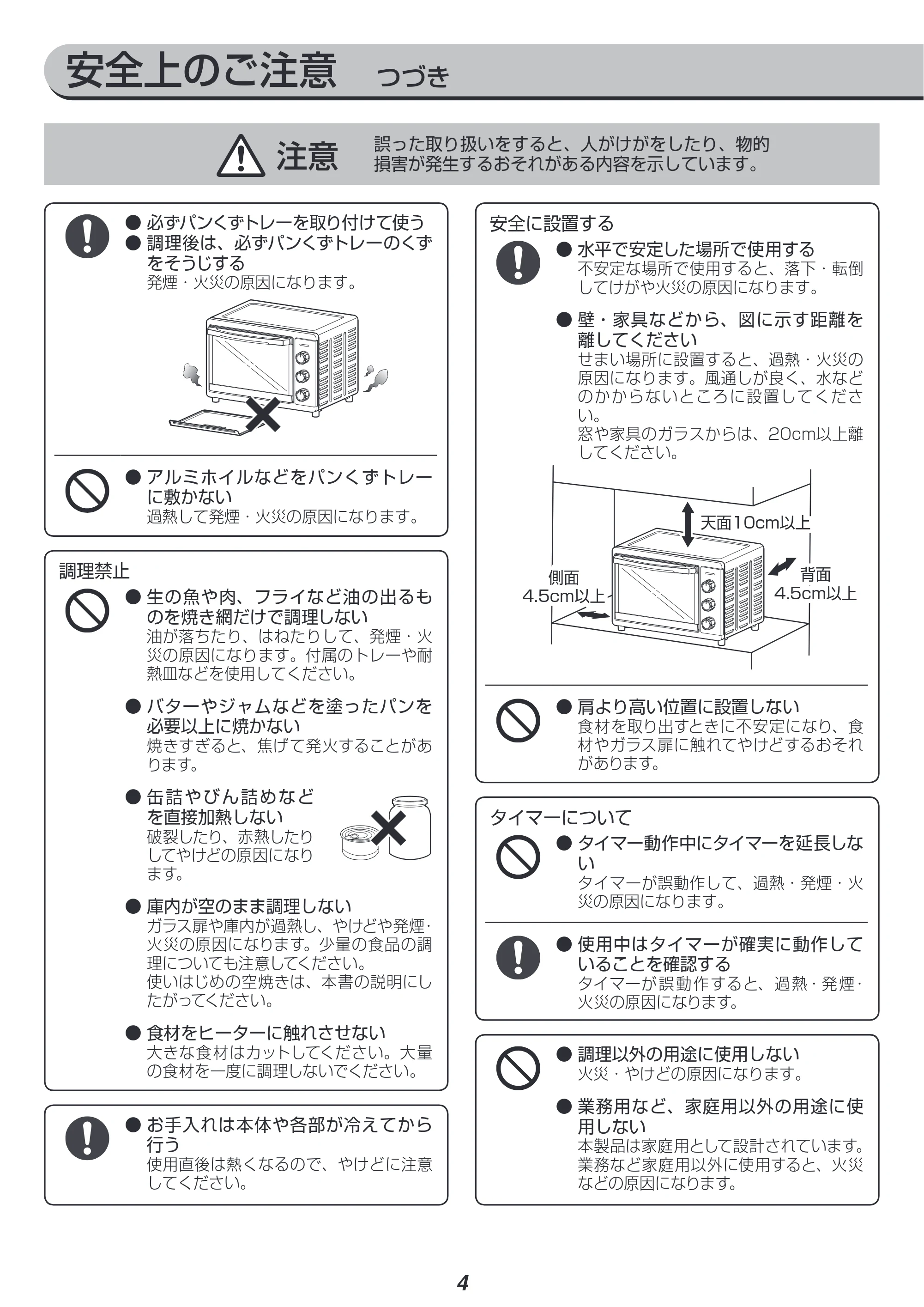 アイリスオーヤマ FVC-D15B 取扱説明書 — 原本ページ — 4ページ