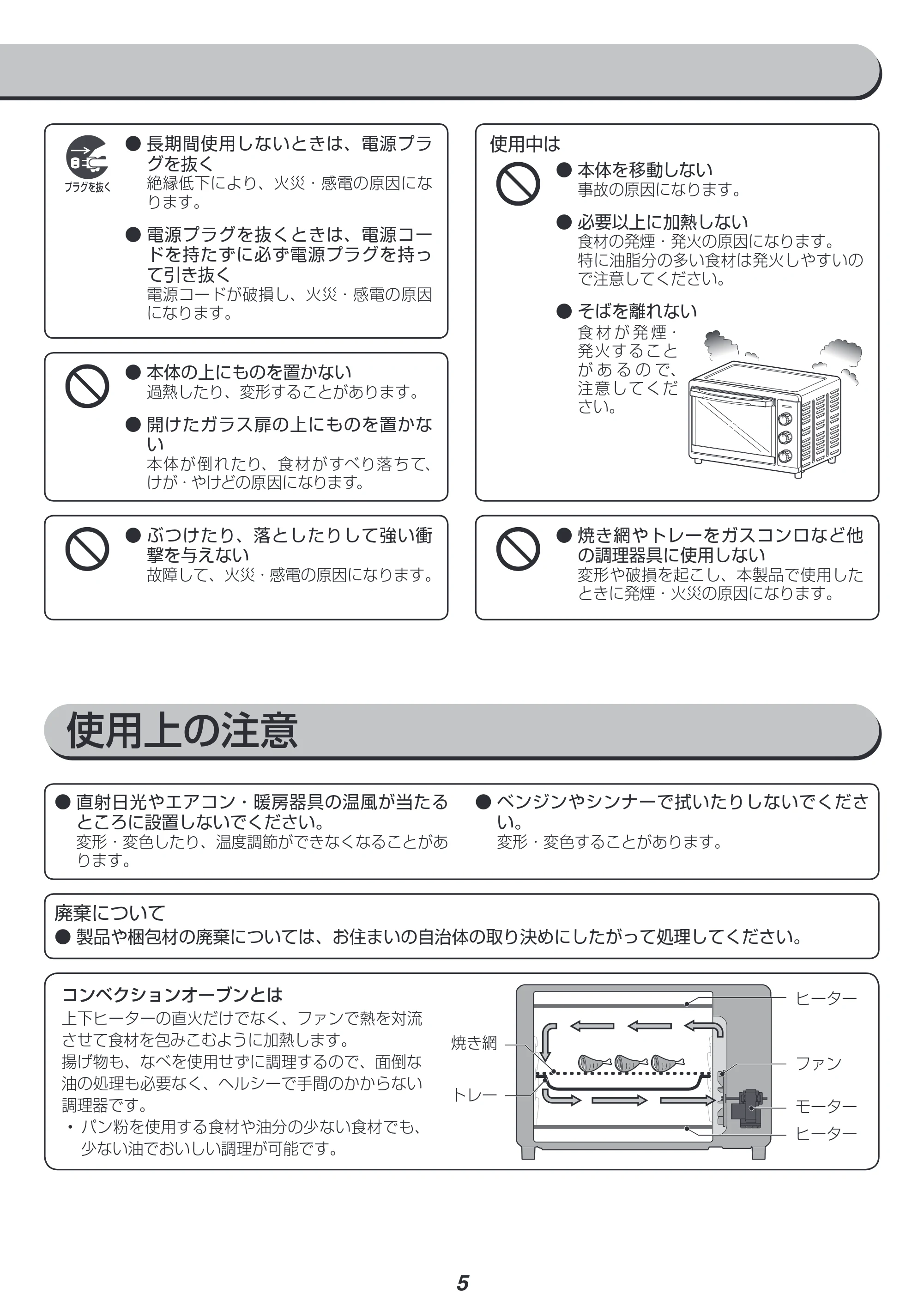 アイリスオーヤマ FVC-D15B 取扱説明書 — 原本ページ — 5ページ