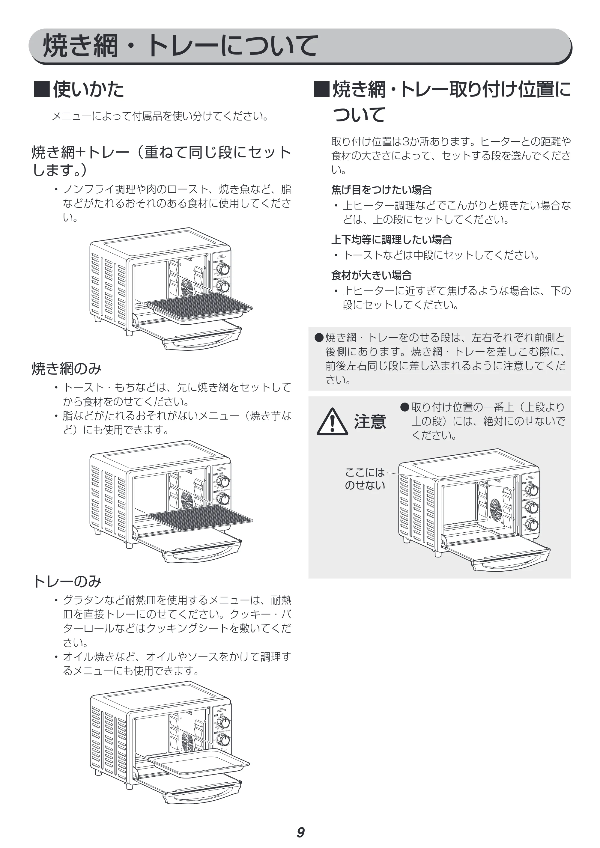 アイリスオーヤマ FVC-D15B 取扱説明書 — 原本ページ — 9ページ