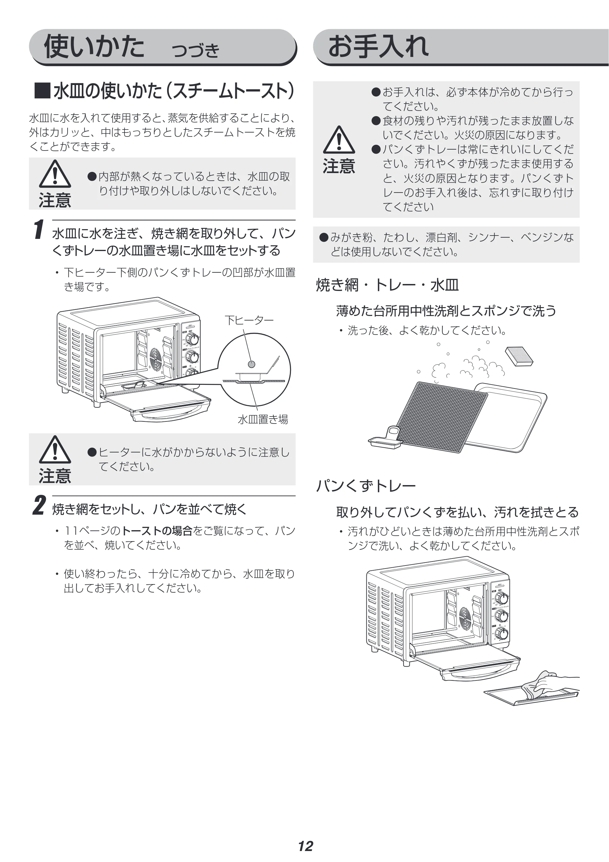 アイリスオーヤマ FVC-D15B 取扱説明書 — 原本ページ — 12ページ