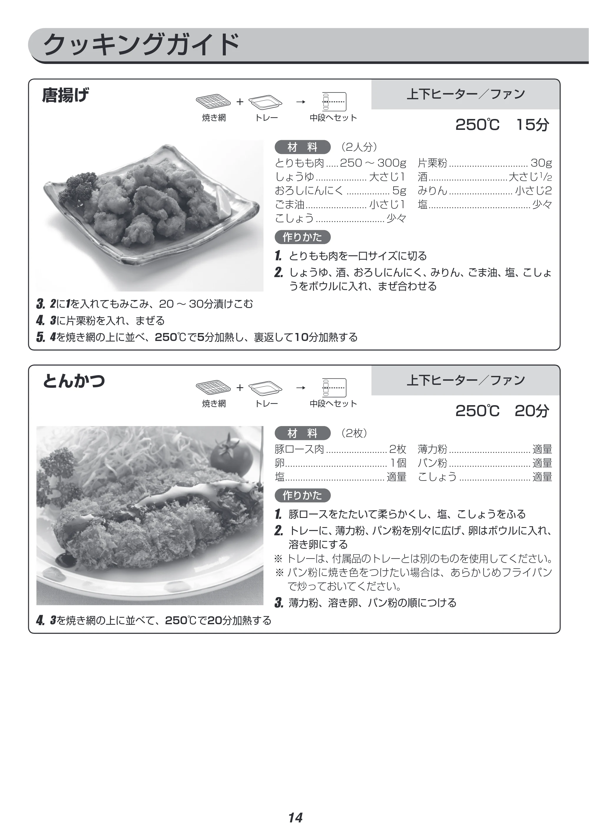 アイリスオーヤマ FVC-D15B 取扱説明書 — 原本ページ — 14ページ