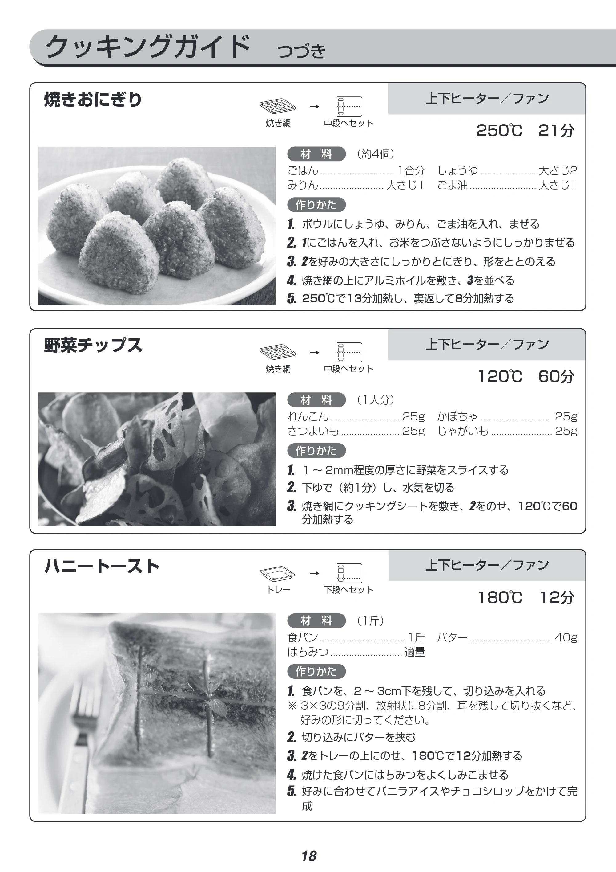 アイリスオーヤマ FVC-D15B 取扱説明書 — 原本ページ — 18ページ