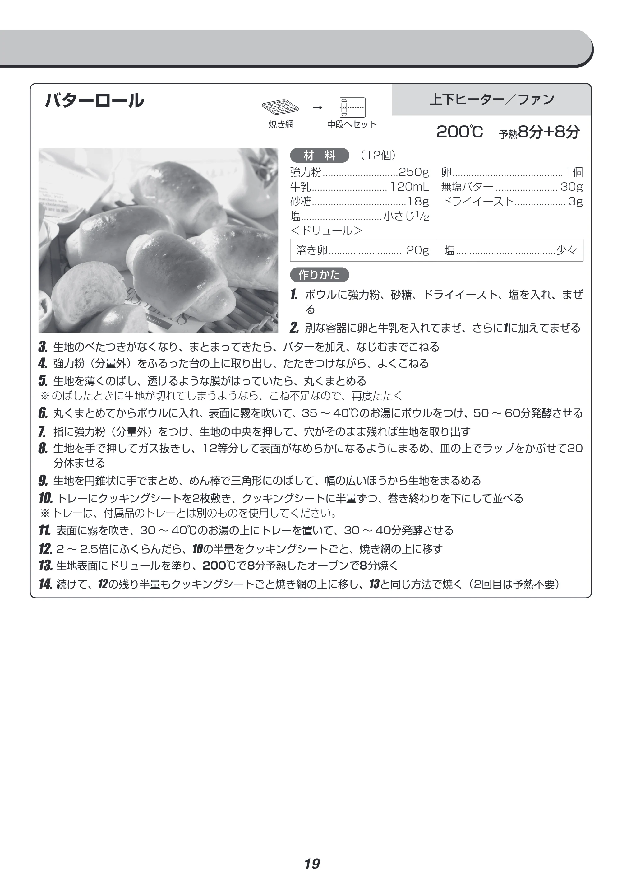 アイリスオーヤマ FVC-D15B 取扱説明書 — 原本ページ — 19ページ
