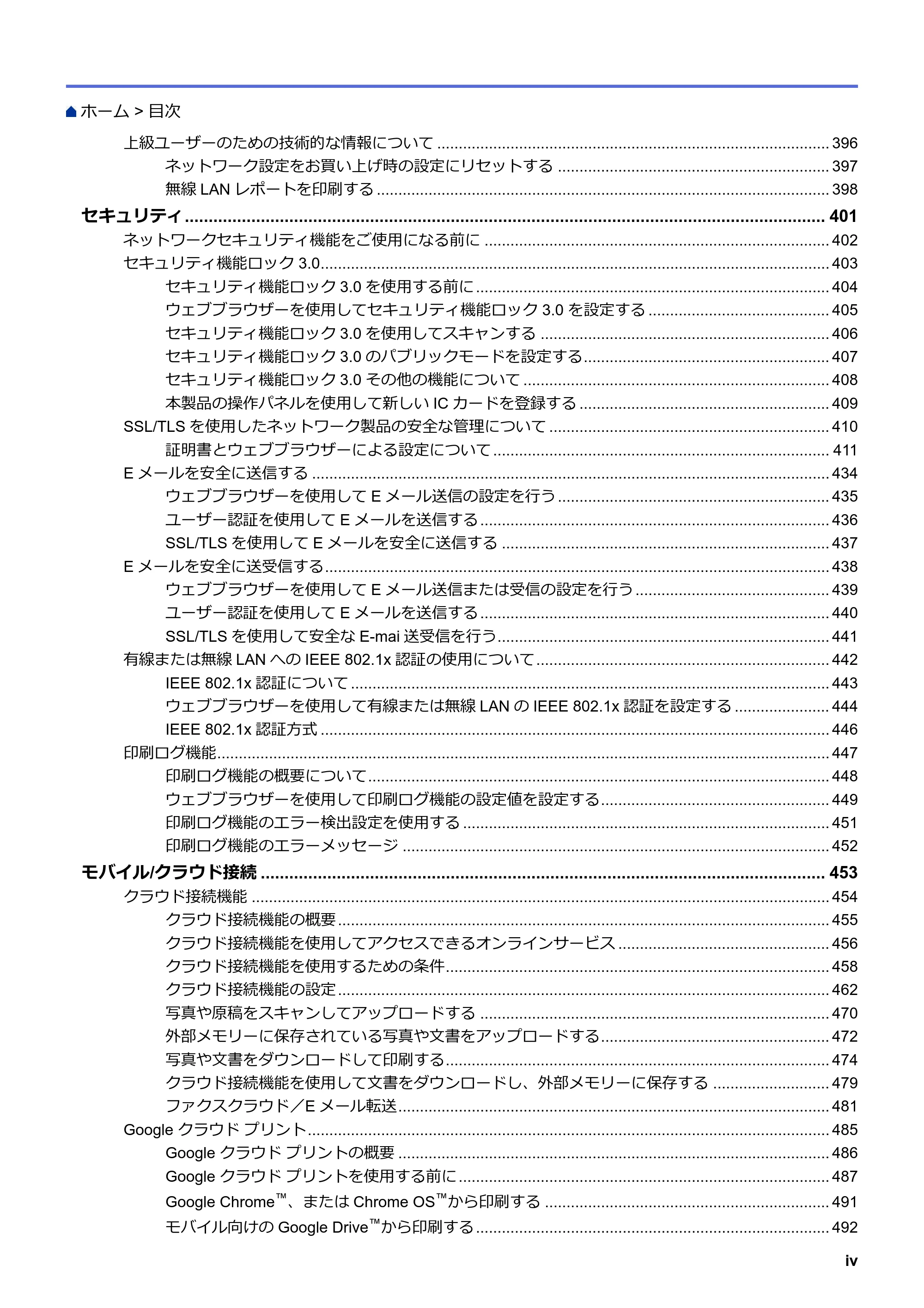 ブラザー MFC-J6583CDW / MFC-J6983CDW オンラインユーザーズガイド（印刷用） — 原本ページ — 5ページ