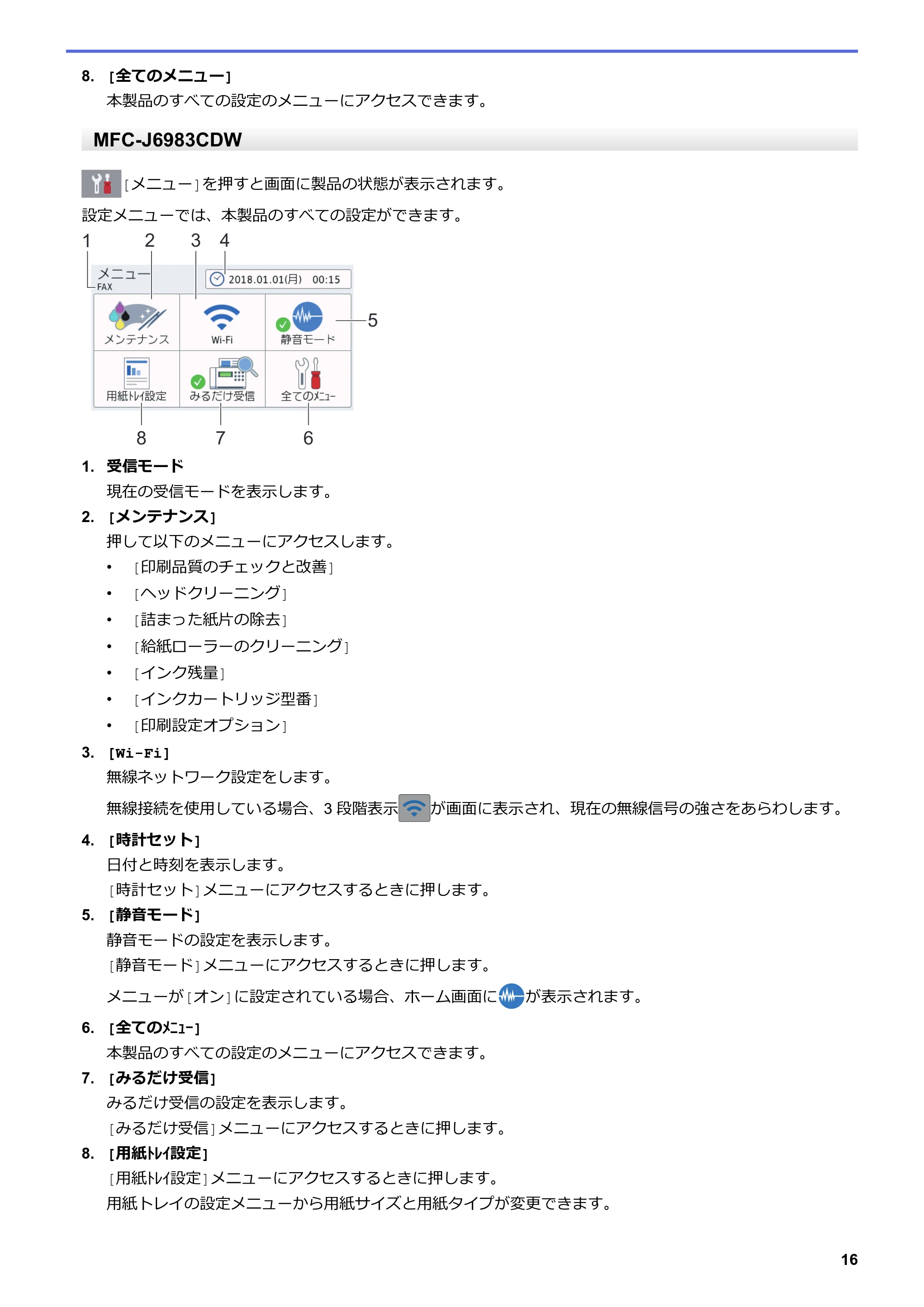 ブラザー MFC-J6583CDW / MFC-J6983CDW オンラインユーザーズガイド（印刷用） — 原本ページ — 23ページ