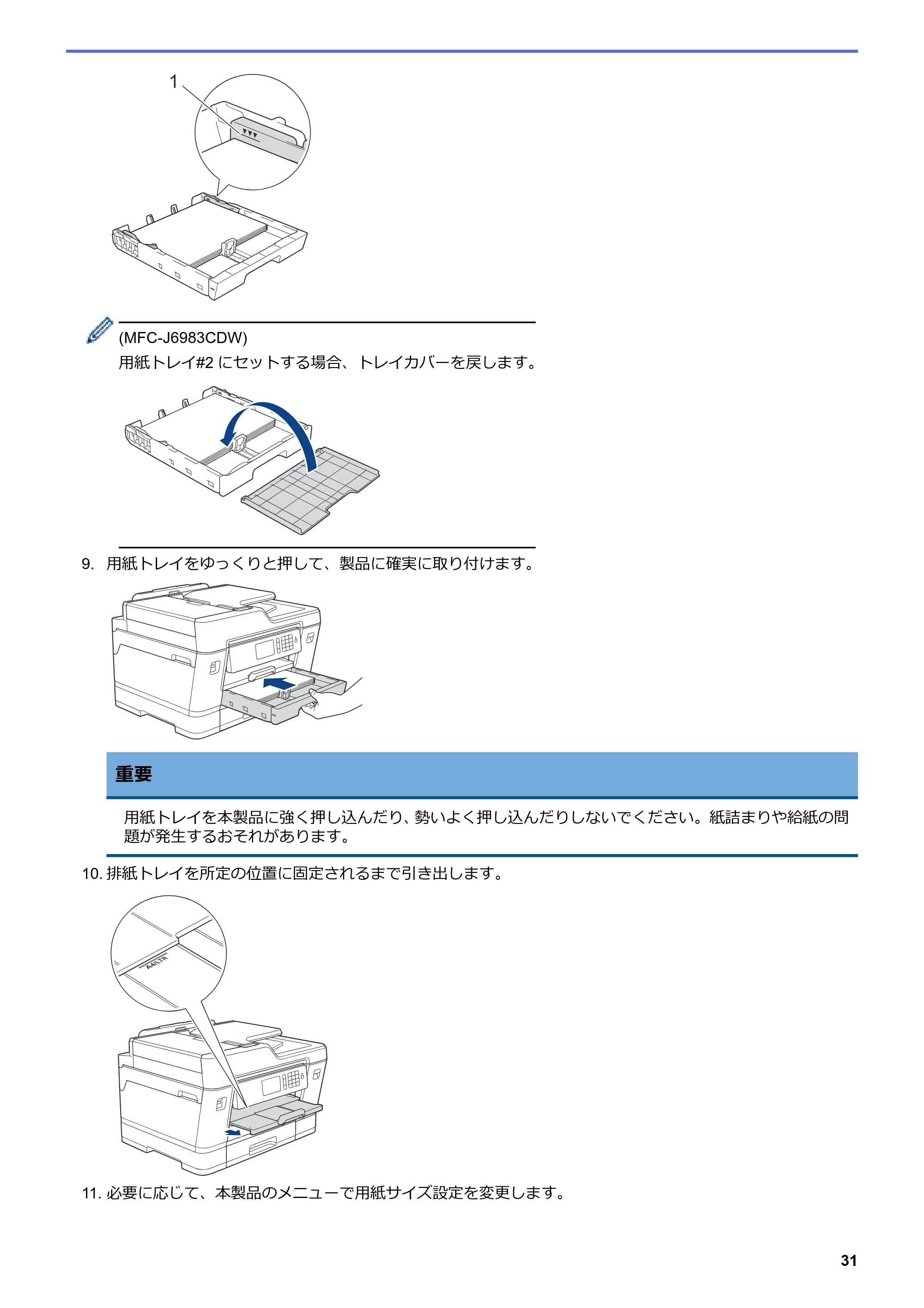 ブラザー MFC-J6583CDW / MFC-J6983CDW オンラインユーザーズガイド（印刷用） — 原本ページ — 38ページ